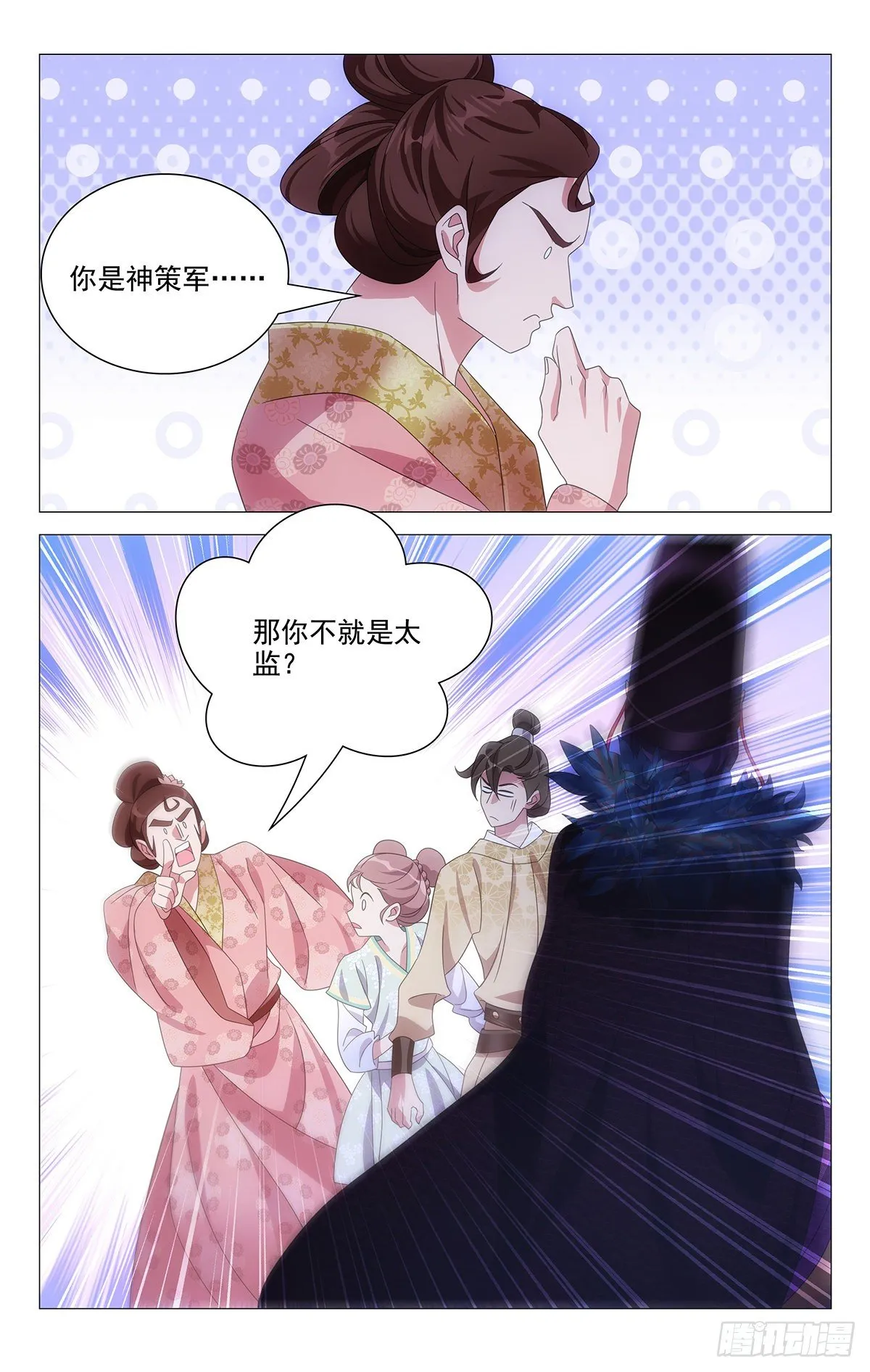 033身属神策唐家军 第8页