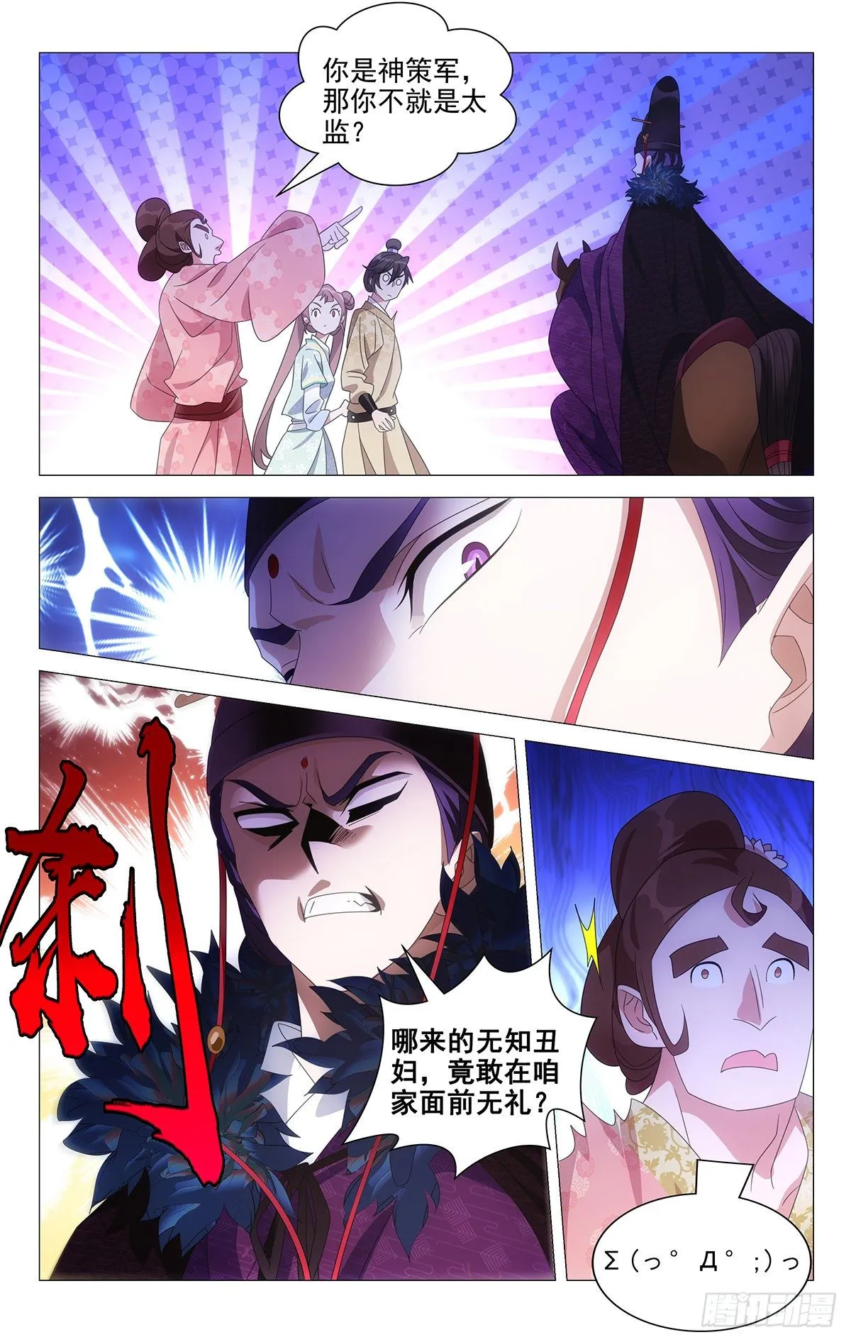 034女装大佬父母官 第1页
