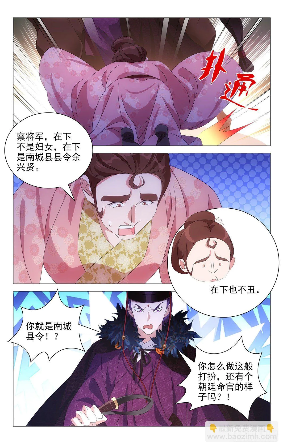 034女装大佬父母官 第2页
