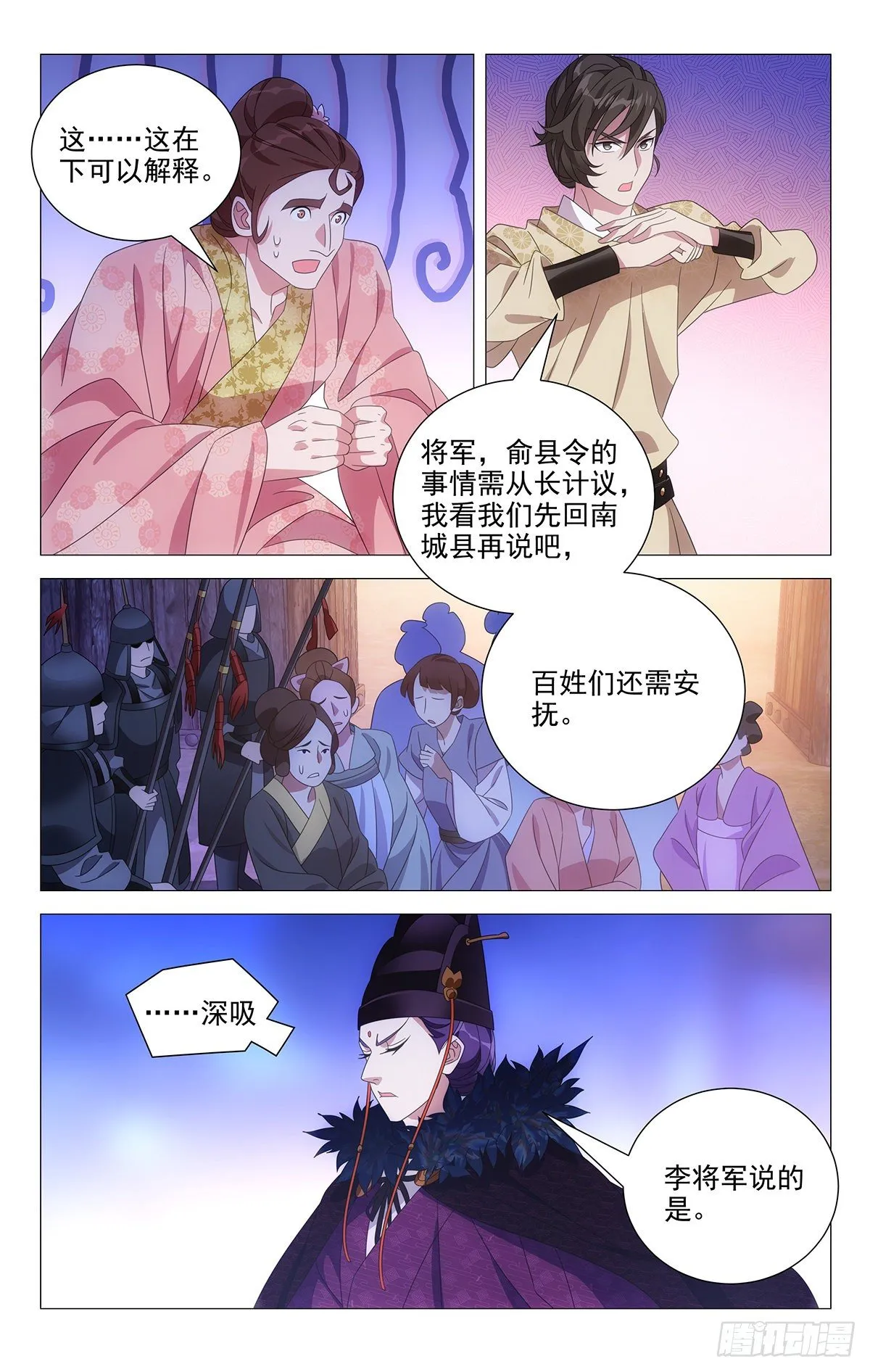 034女装大佬父母官 第3页