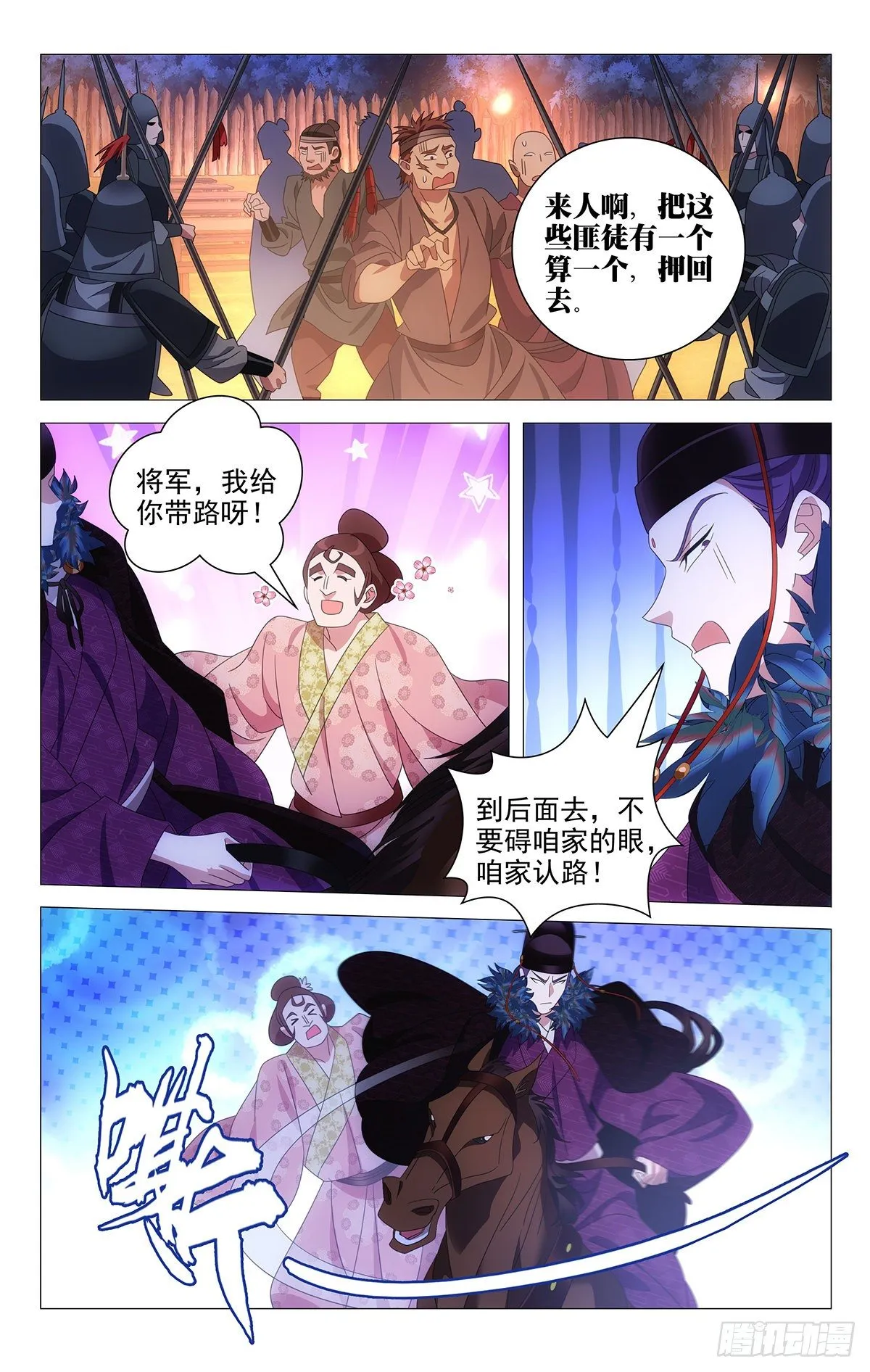 034女装大佬父母官 第4页