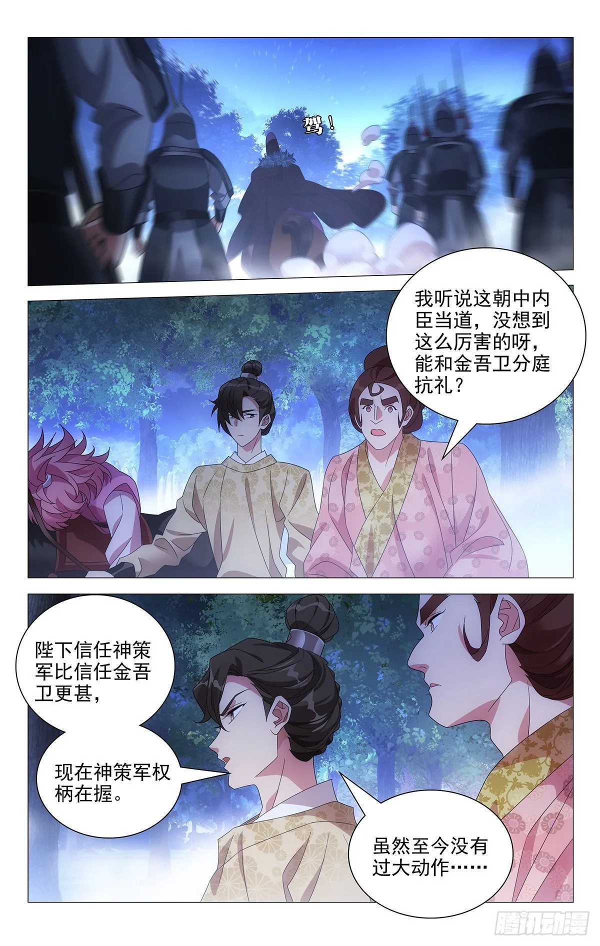 034女装大佬父母官 第6页