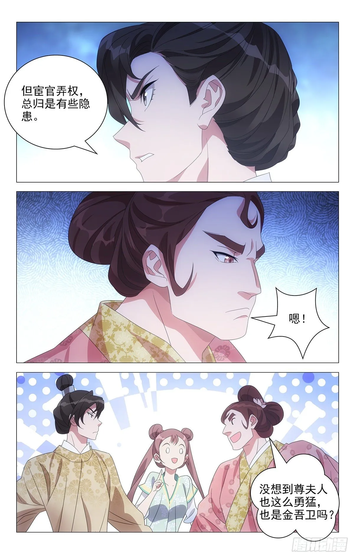 034女装大佬父母官 第7页