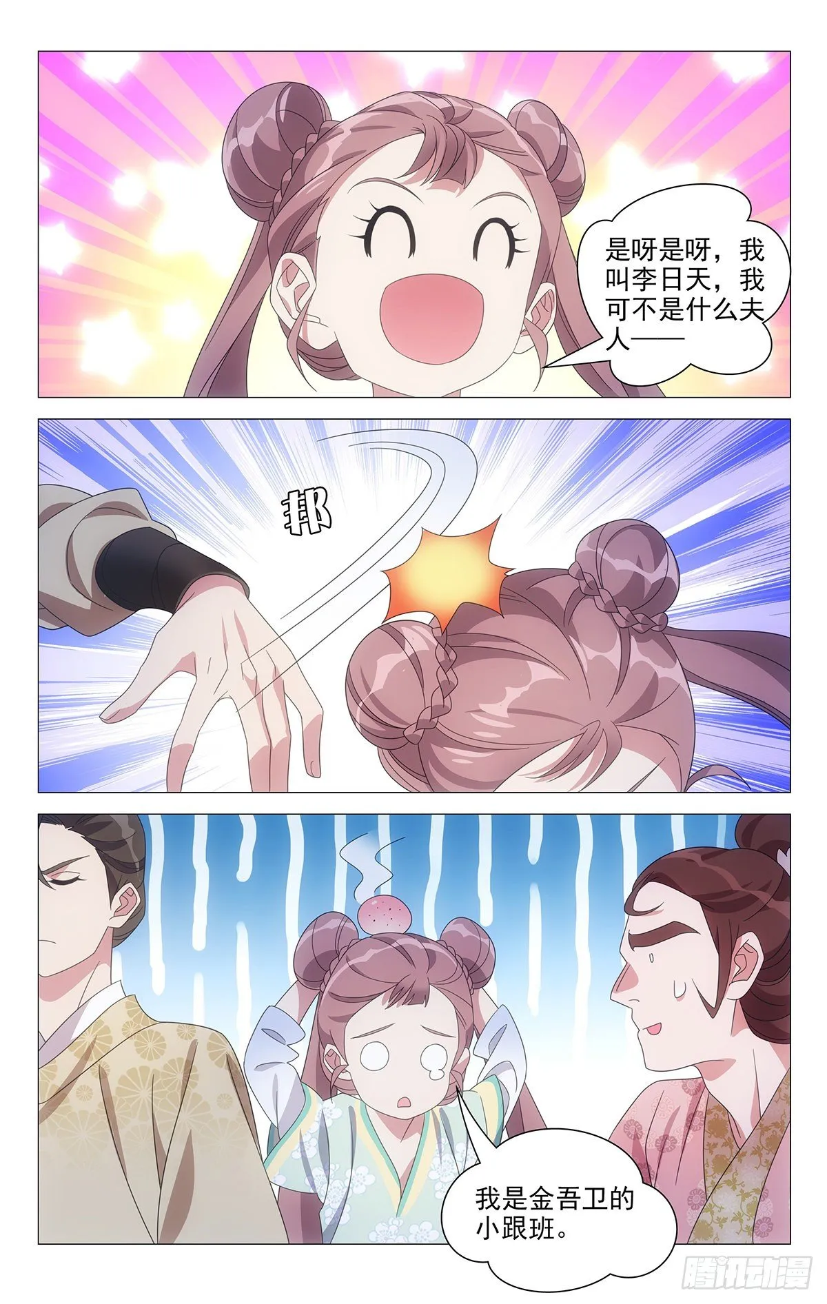 034女装大佬父母官 第8页