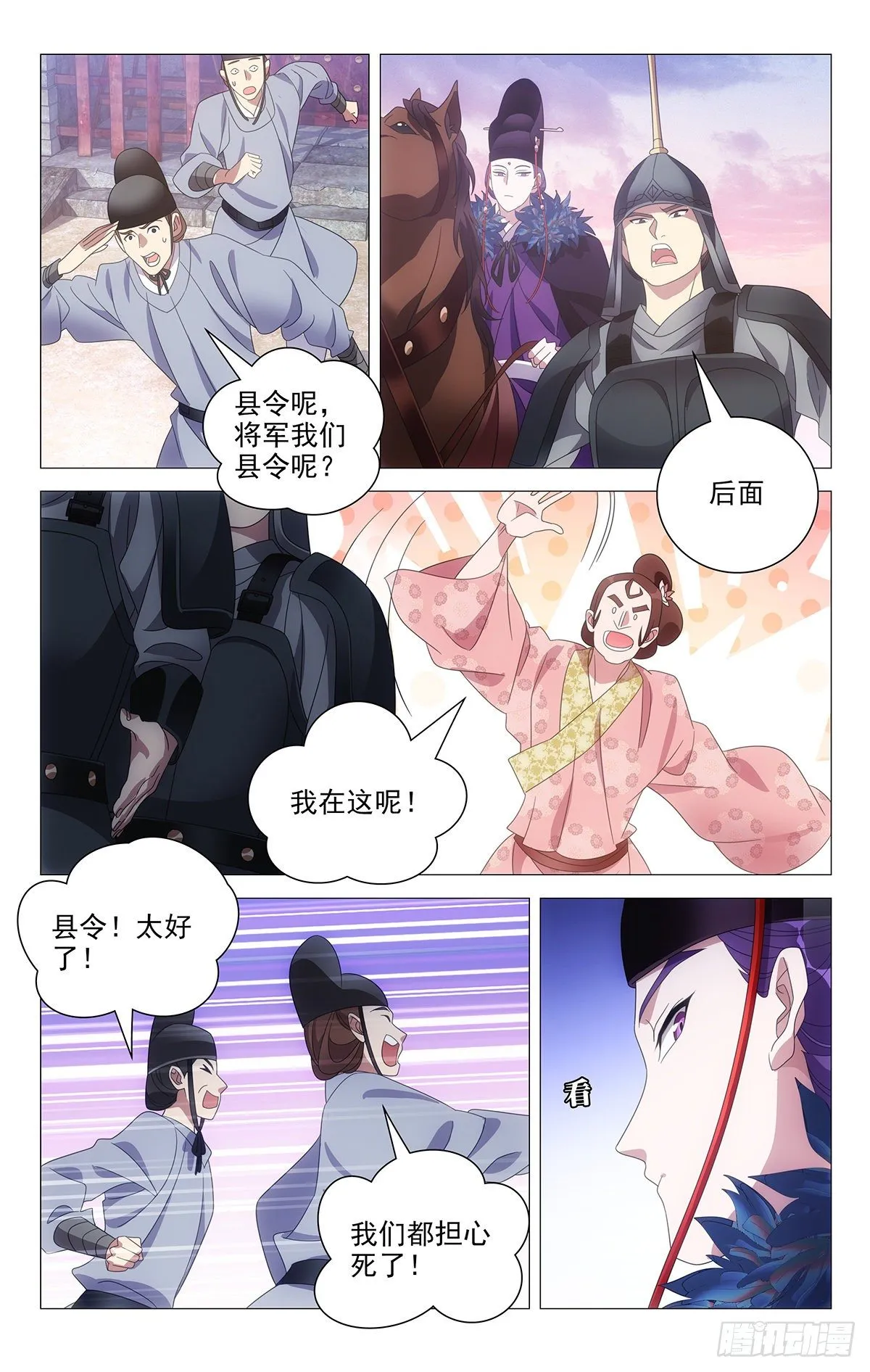 034女装大佬父母官 第11页