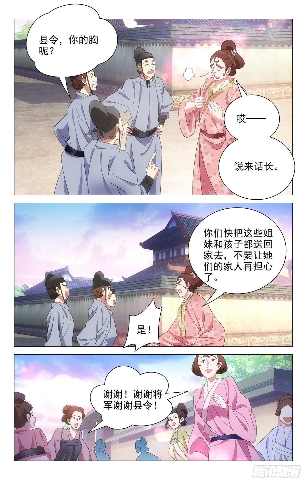 034女装大佬父母官 第12页