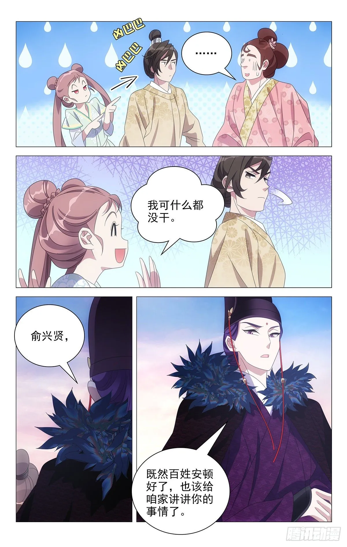 034女装大佬父母官 第14页