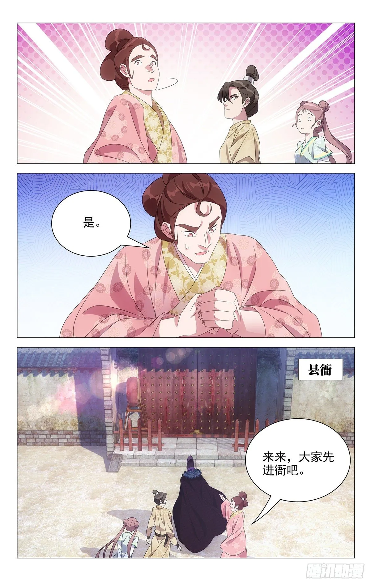 034女装大佬父母官 第15页