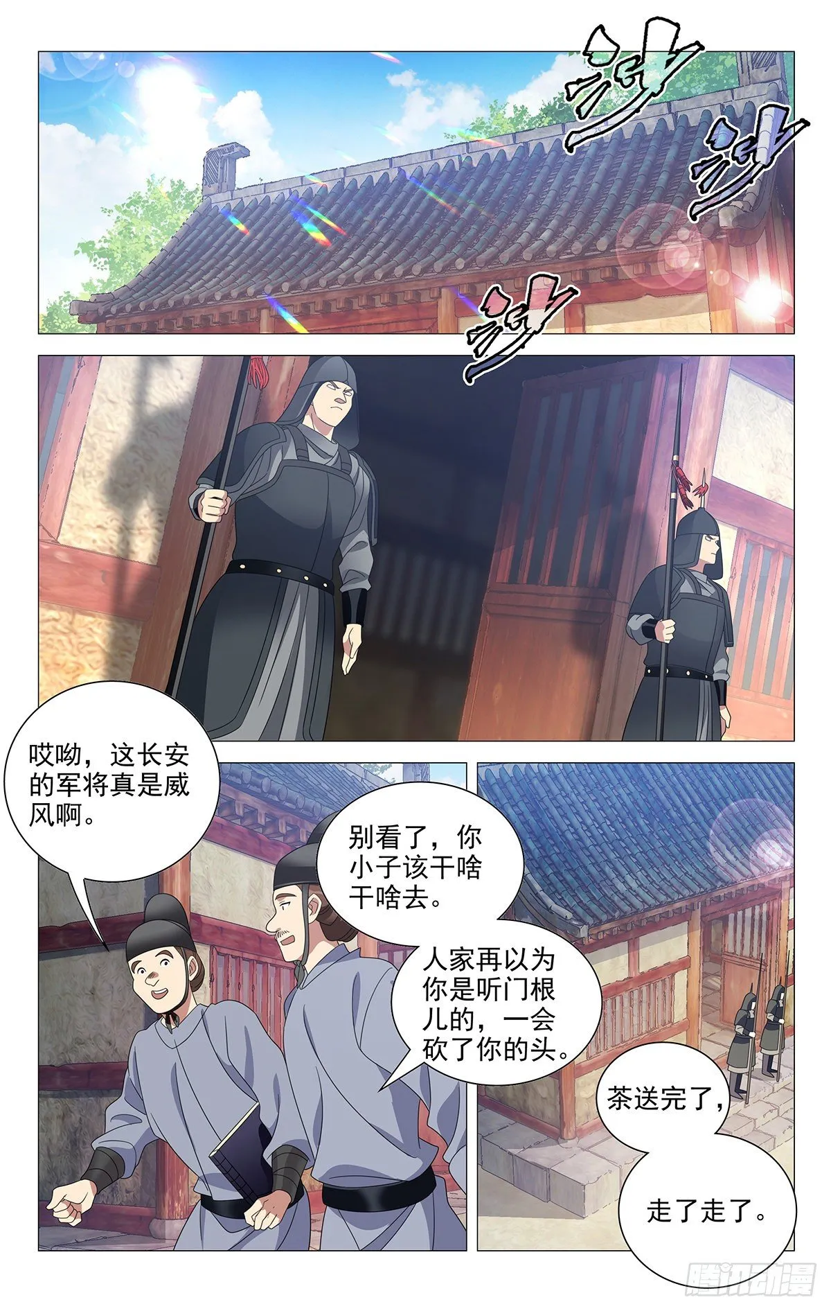 035霍将军高贵的很 第1页