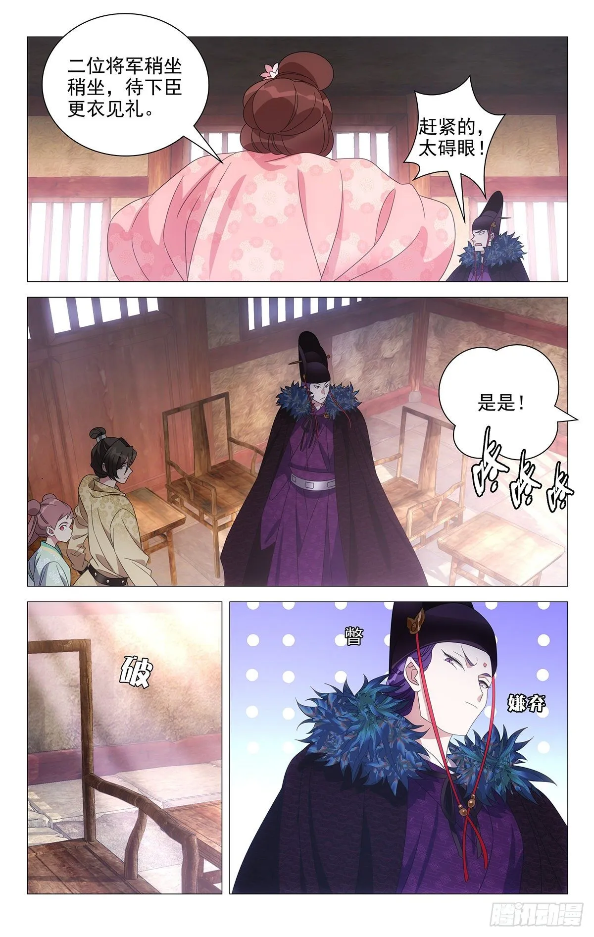 035霍将军高贵的很 第2页