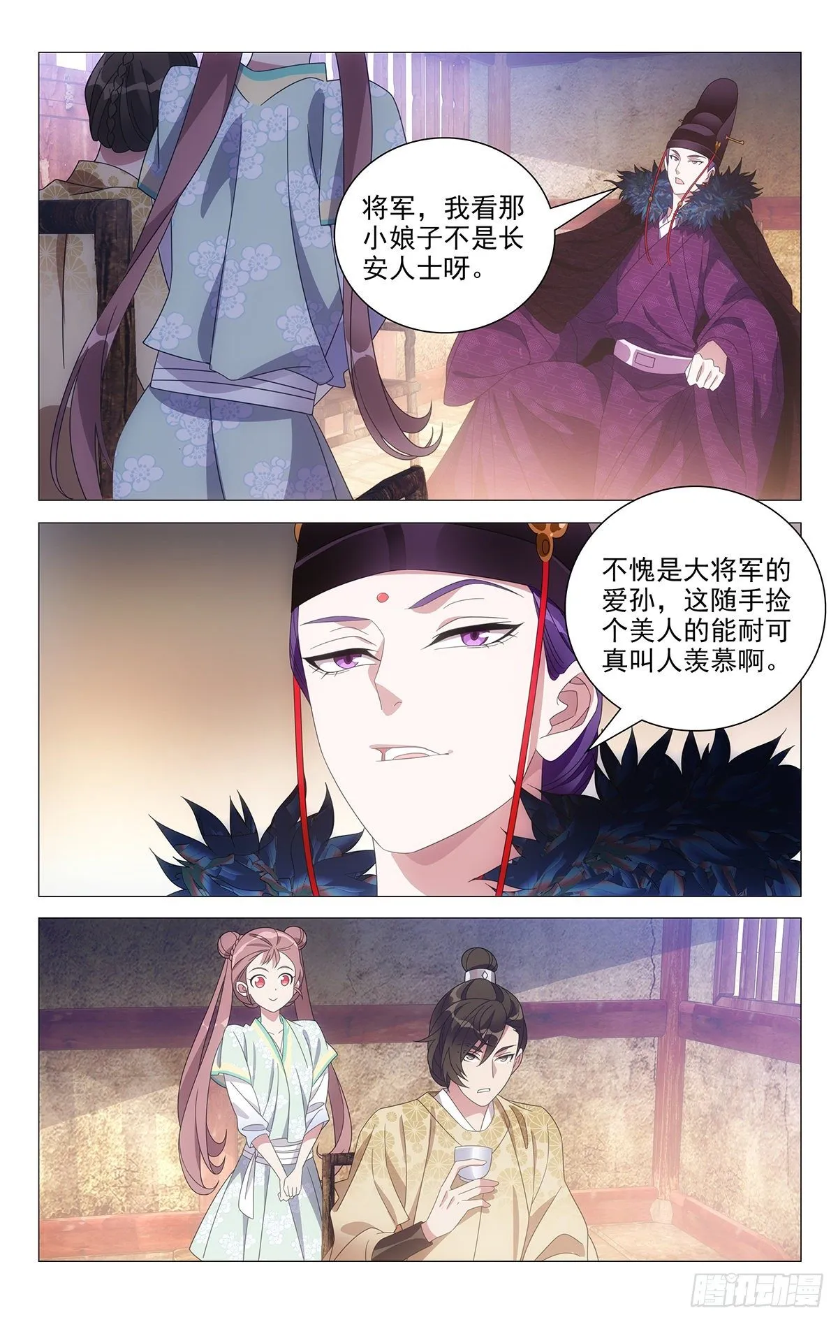 035霍将军高贵的很 第5页