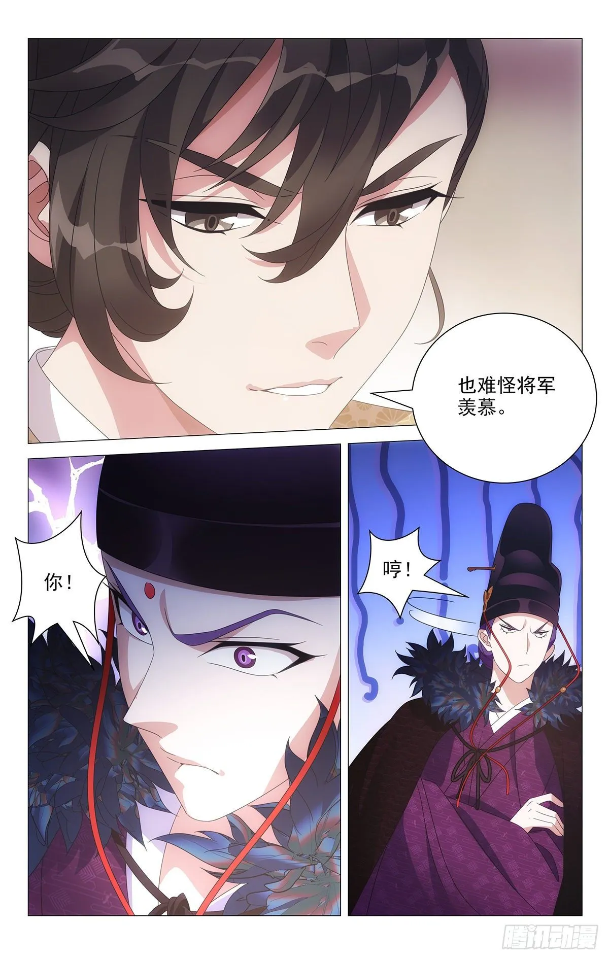 035霍将军高贵的很 第6页