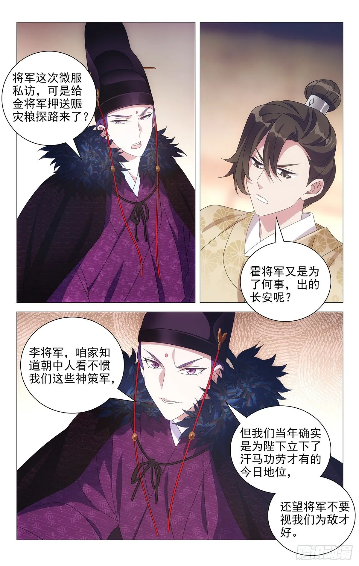 035霍将军高贵的很 第7页