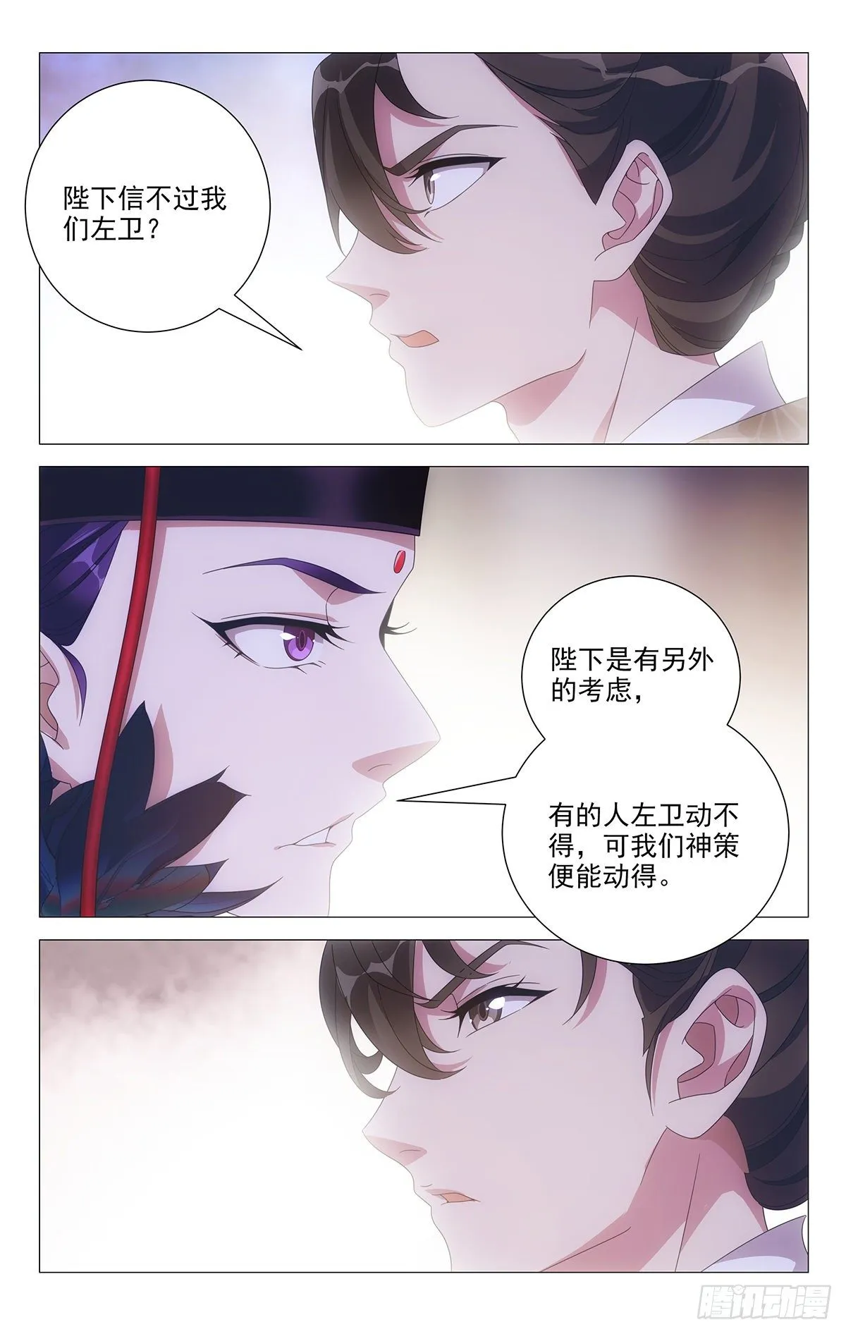 035霍将军高贵的很 第8页