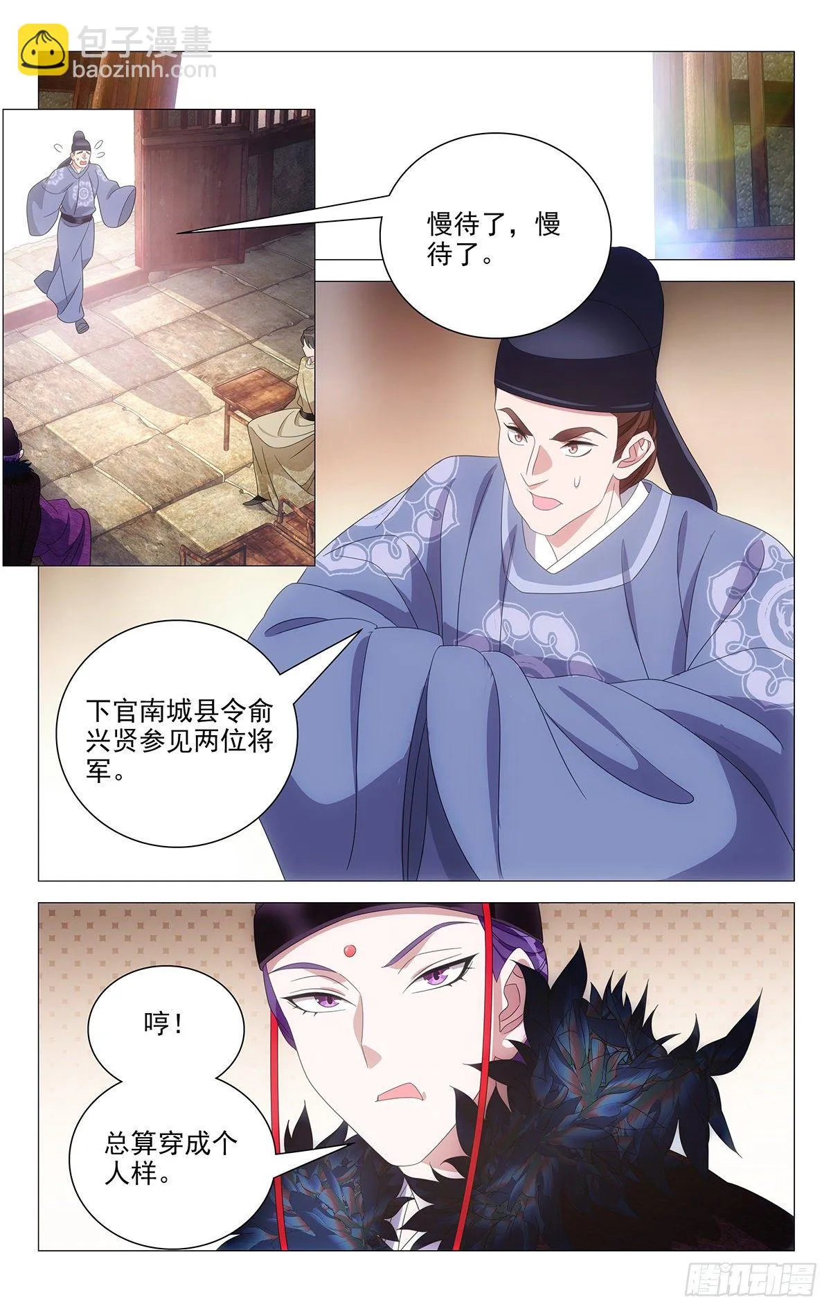 035霍将军高贵的很 第9页