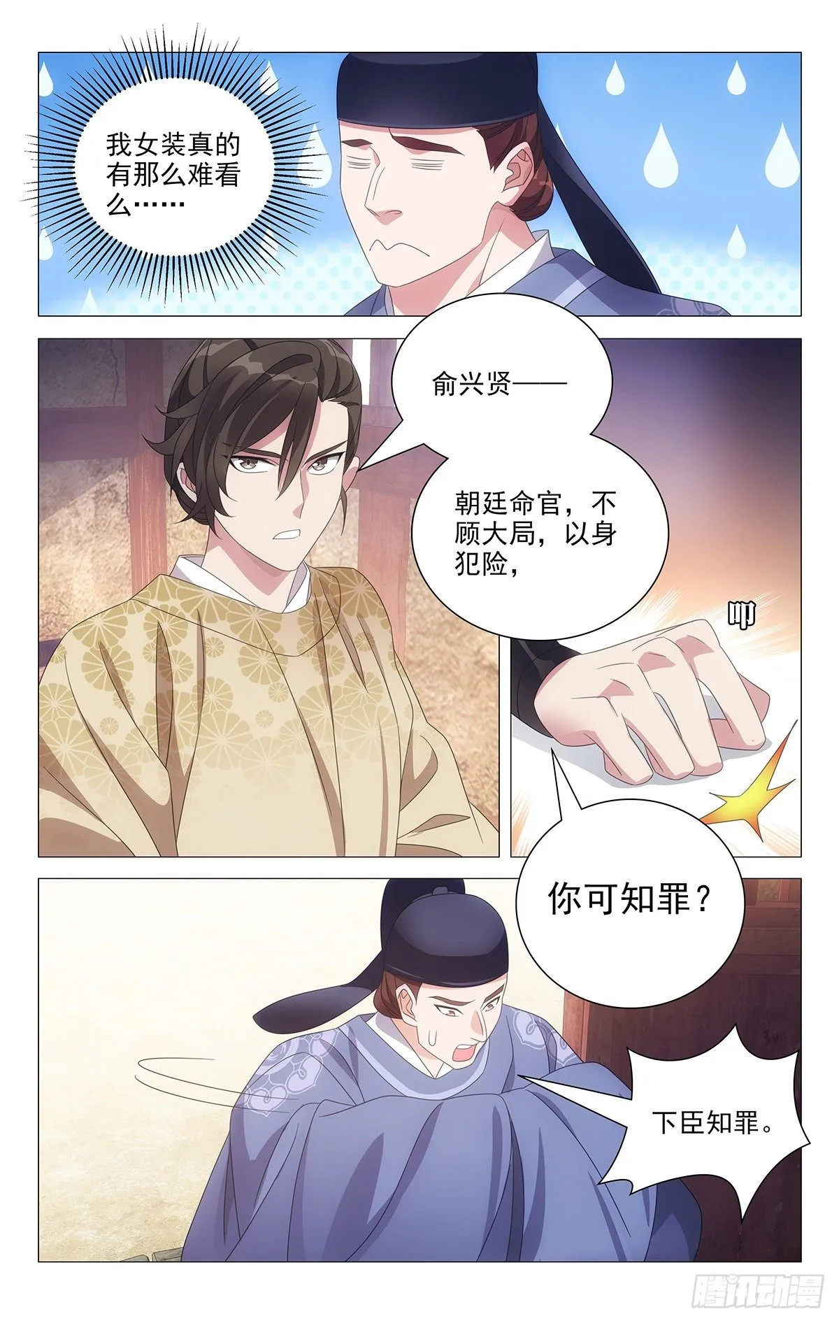 035霍将军高贵的很 第10页
