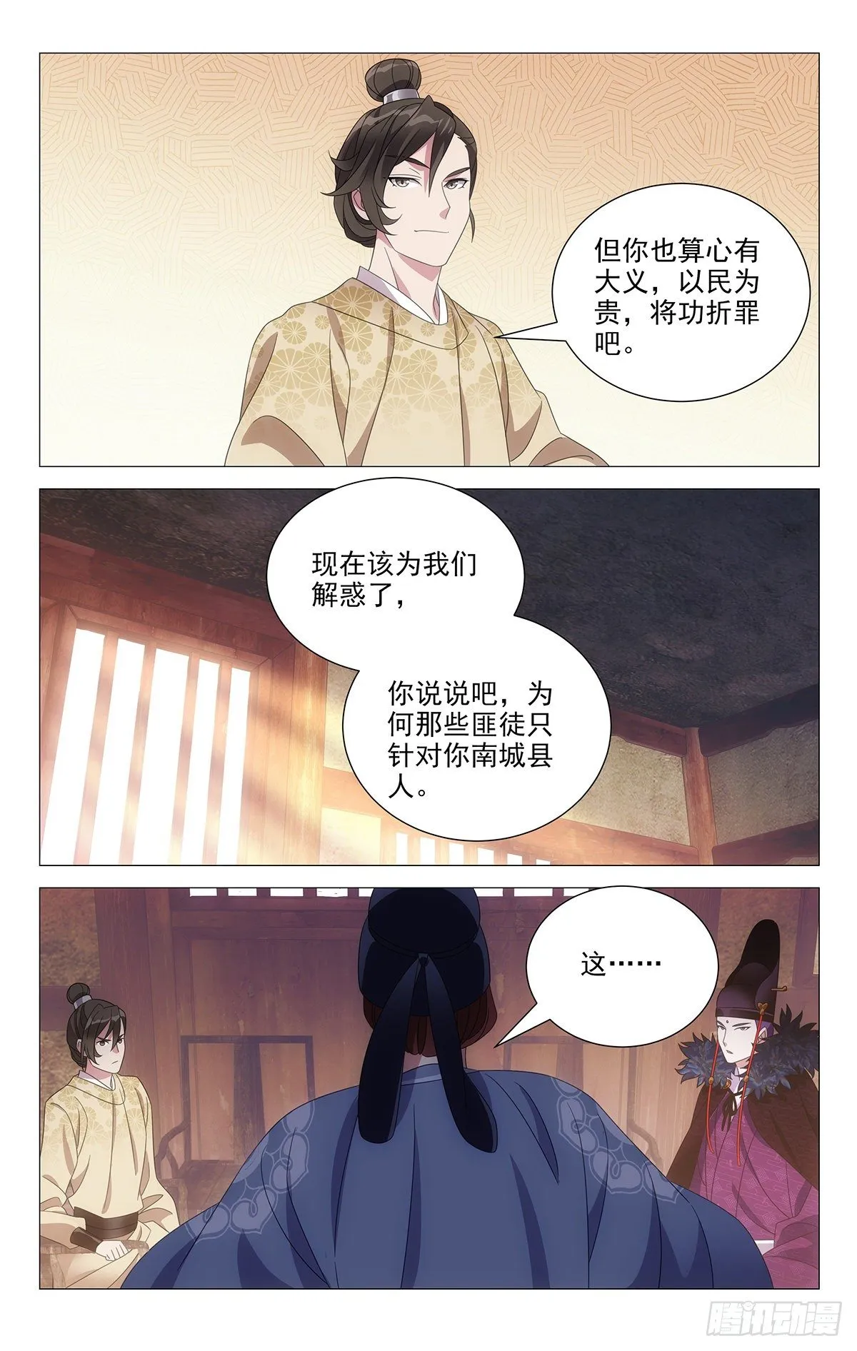 035霍将军高贵的很 第11页