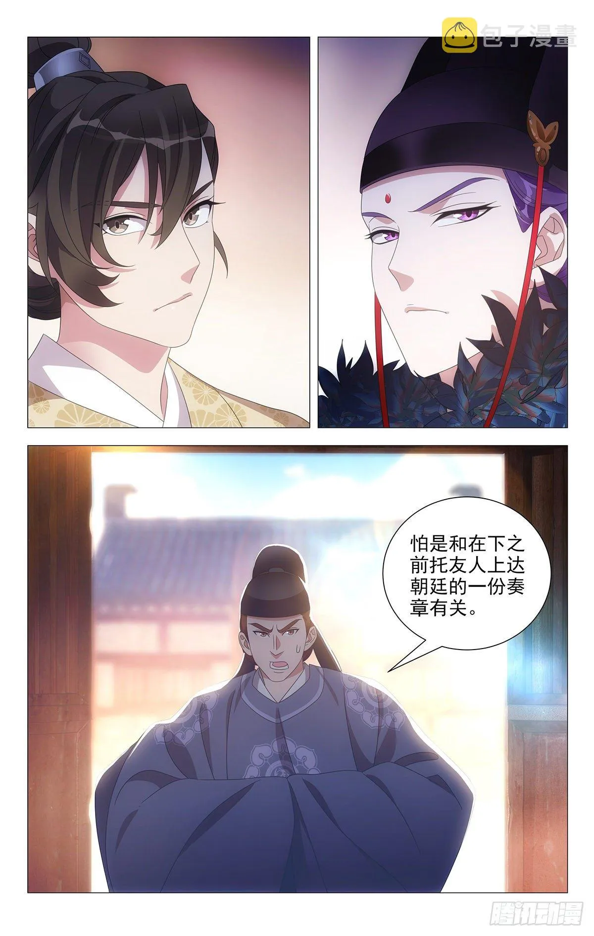 035霍将军高贵的很 第12页