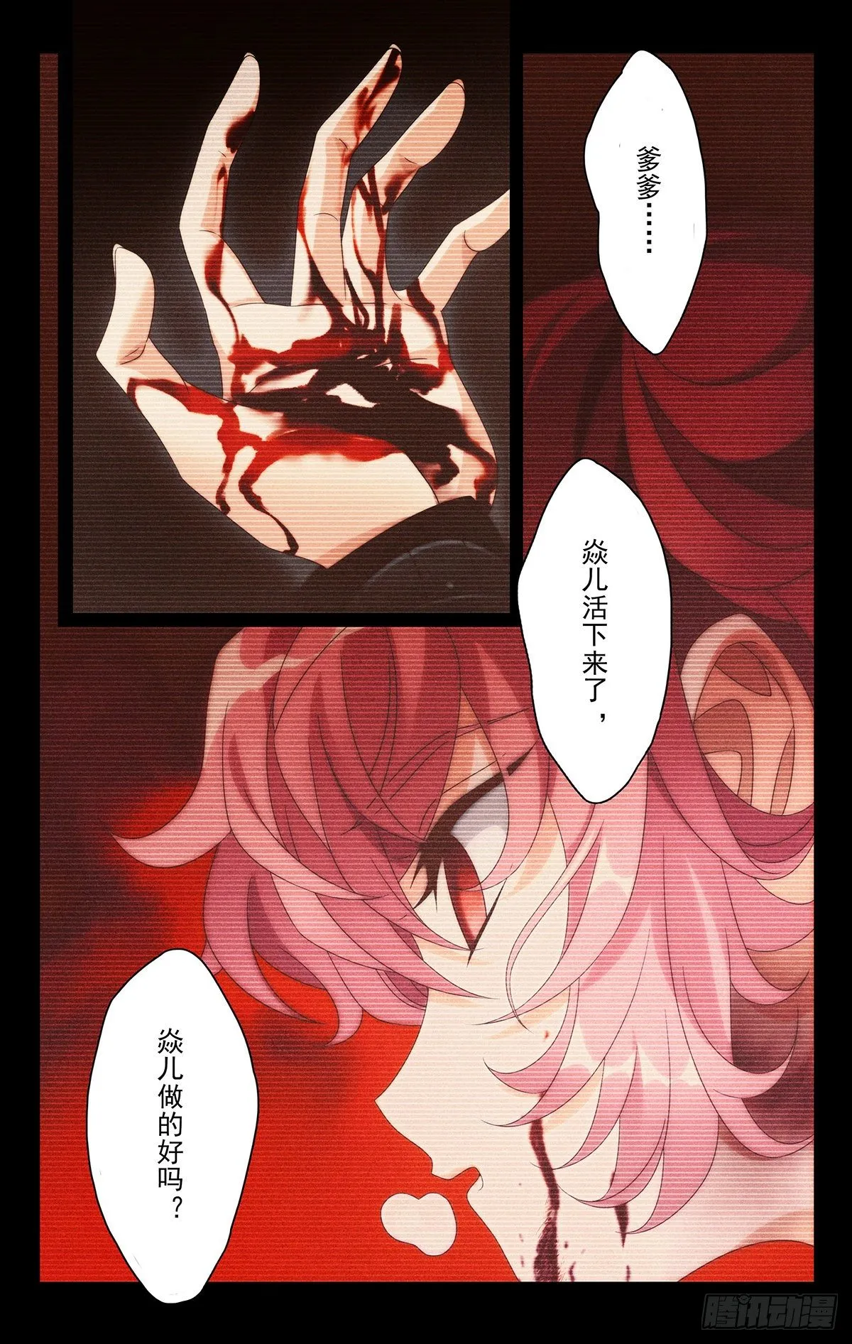 036懂事孩子早当家 第3页