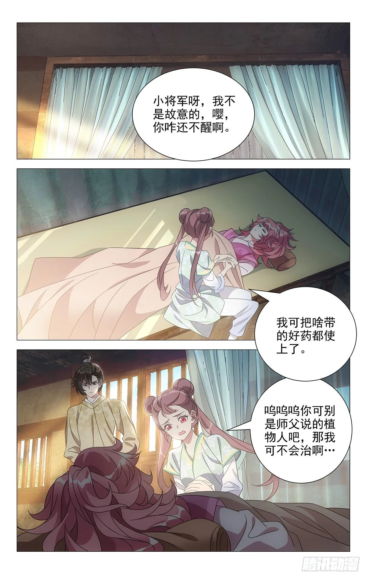 036懂事孩子早当家 第5页