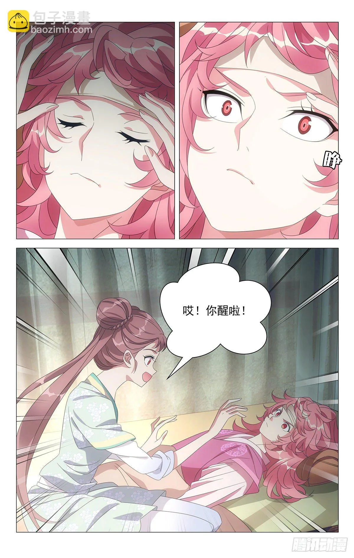 036懂事孩子早当家 第6页