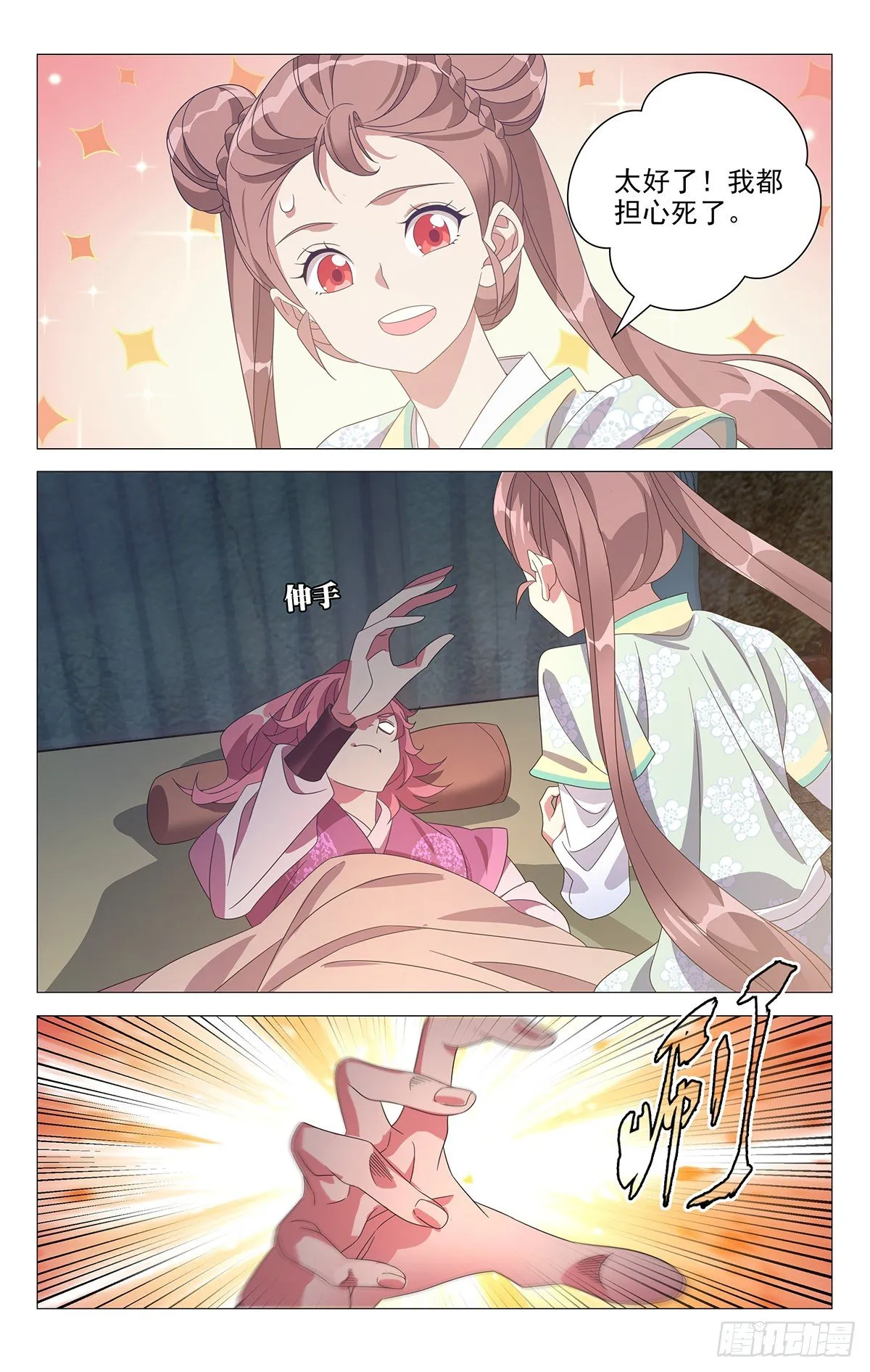 036懂事孩子早当家 第7页