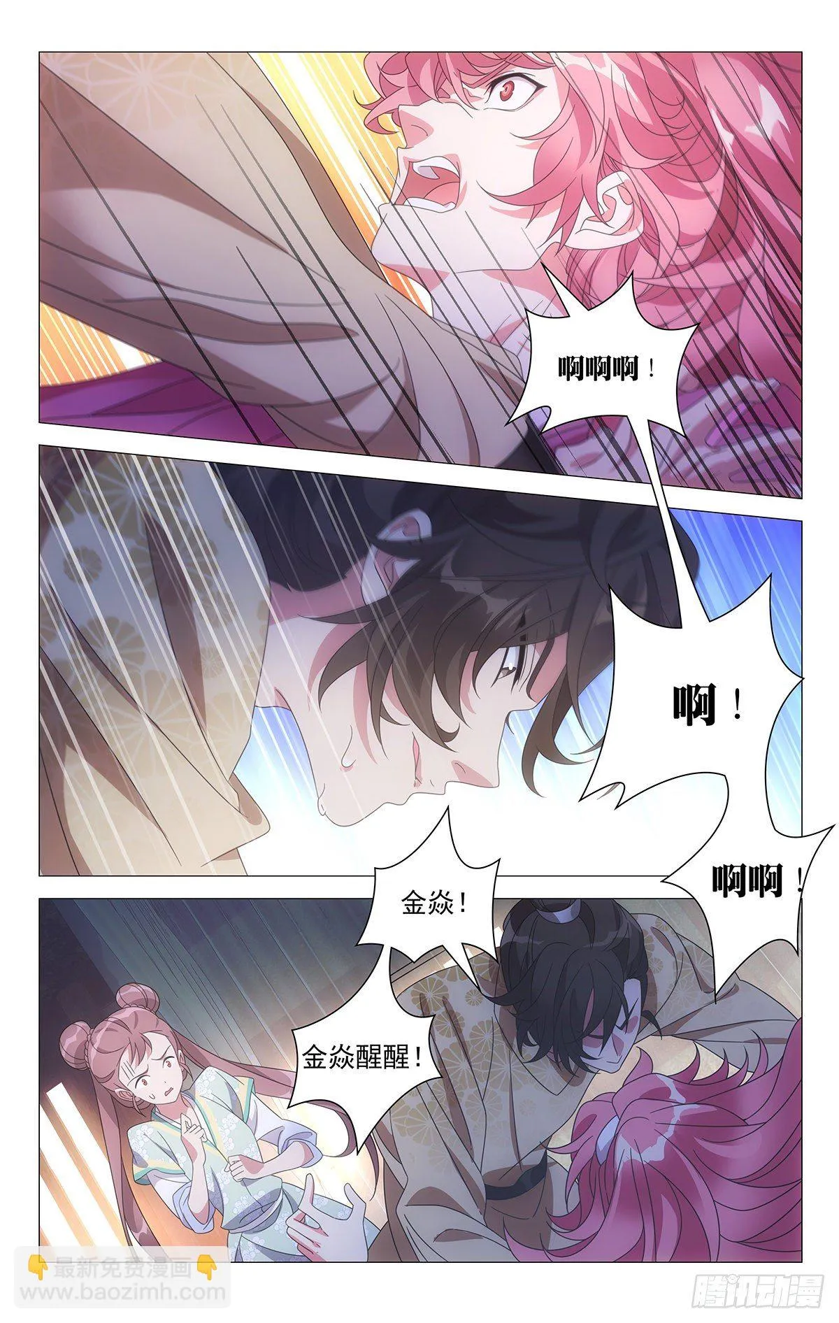036懂事孩子早当家 第9页