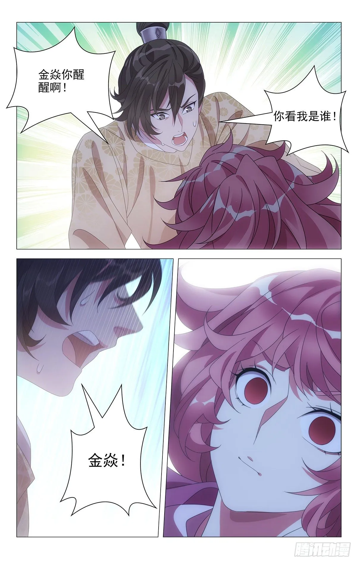 036懂事孩子早当家 第10页