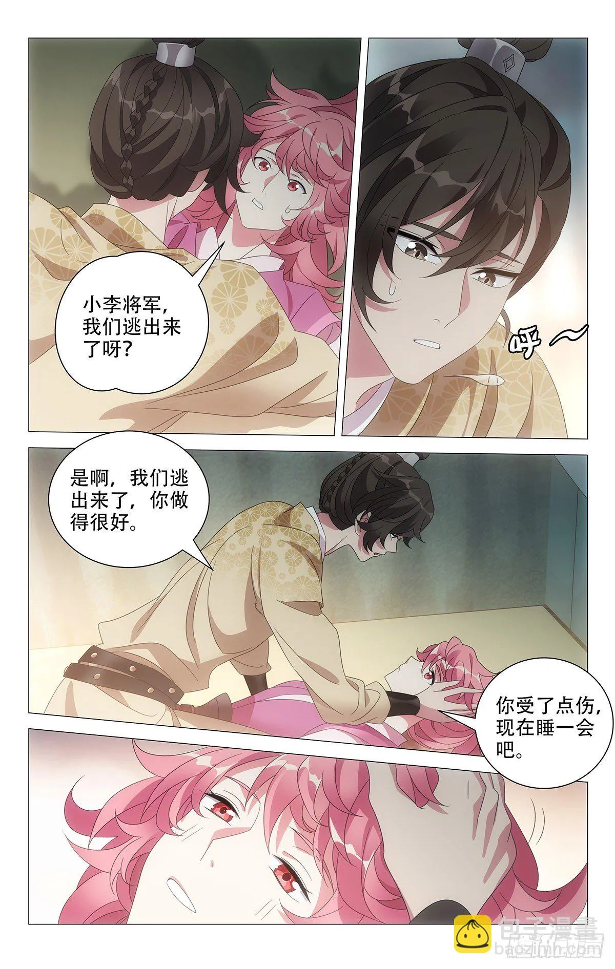 036懂事孩子早当家 第12页