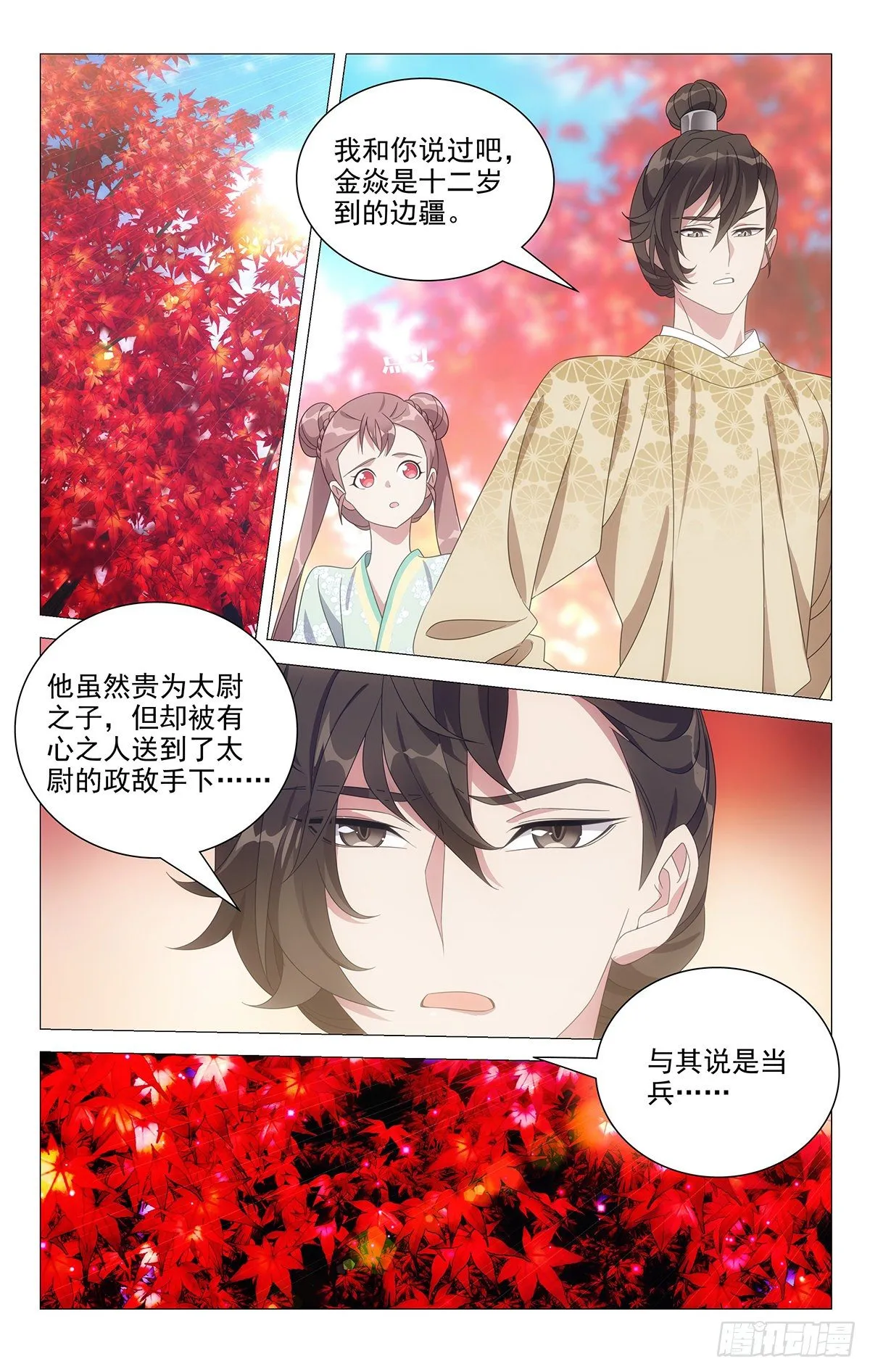 037逞强会被人发现 第3页