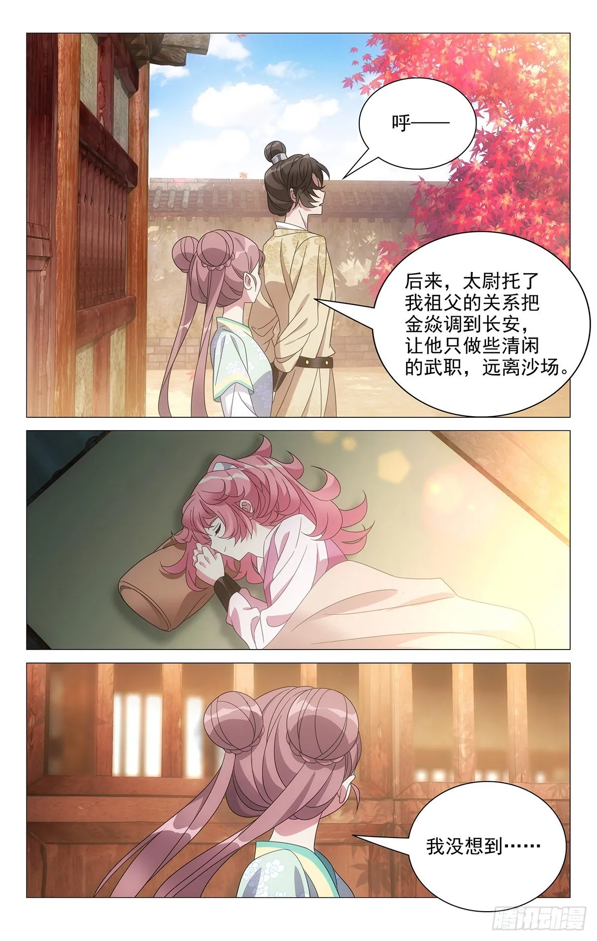 037逞强会被人发现 第5页