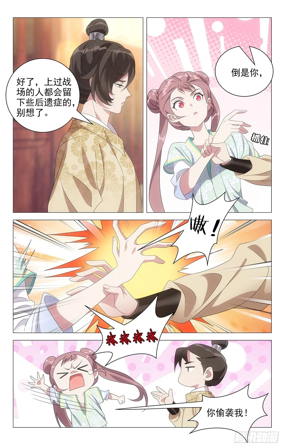 037逞强会被人发现 第6页