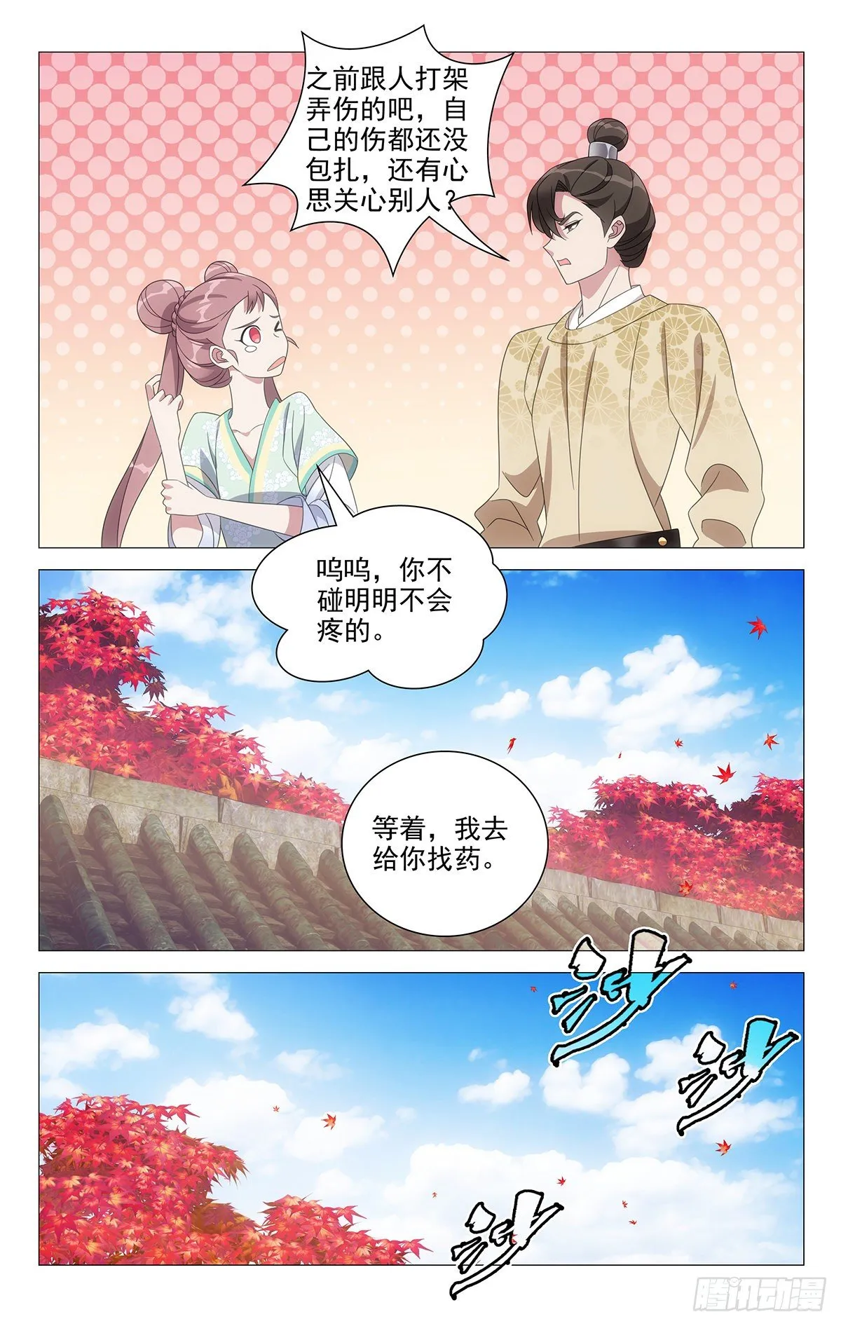 037逞强会被人发现 第7页