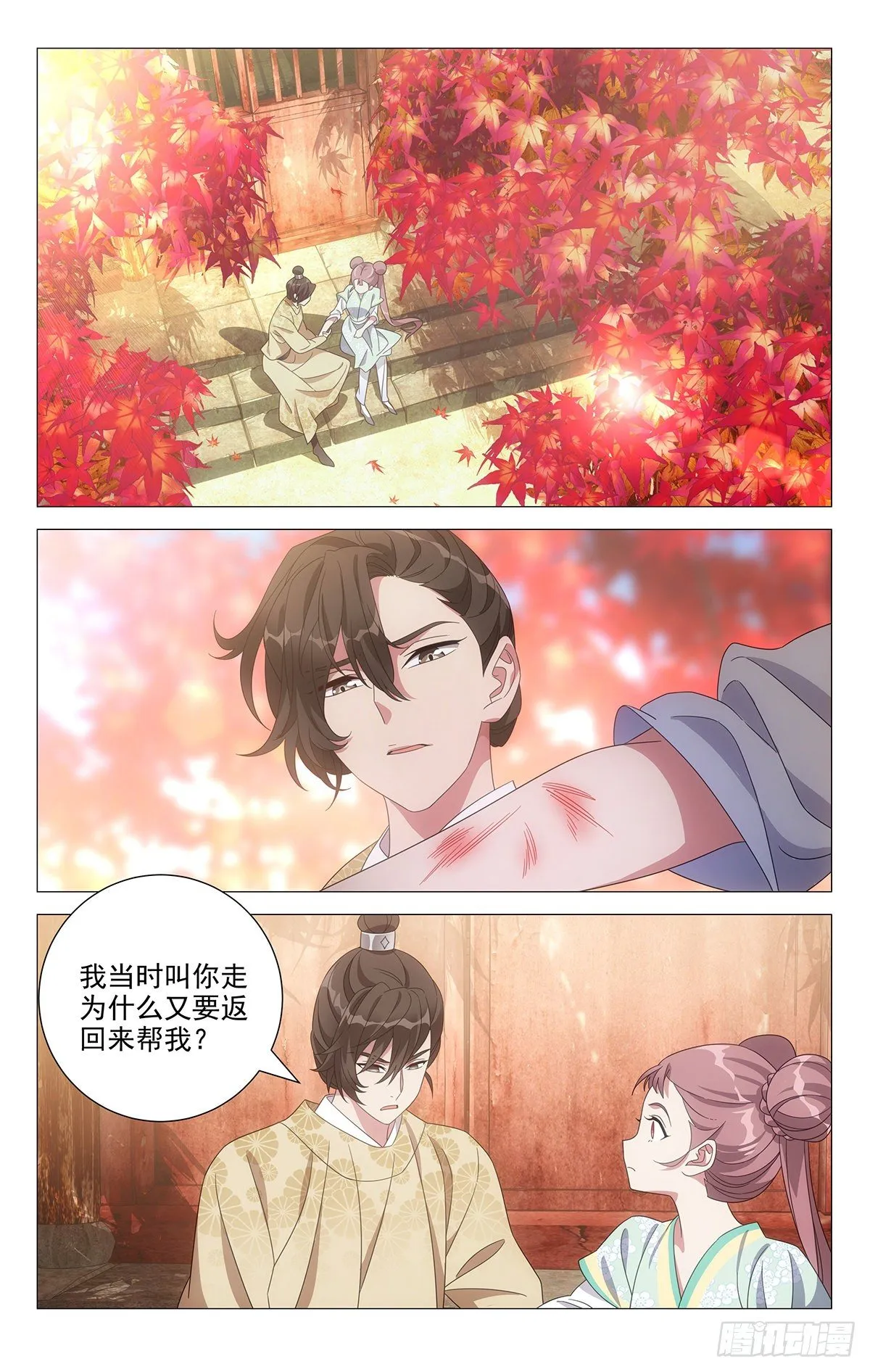 038青出于蓝也还行 第1页