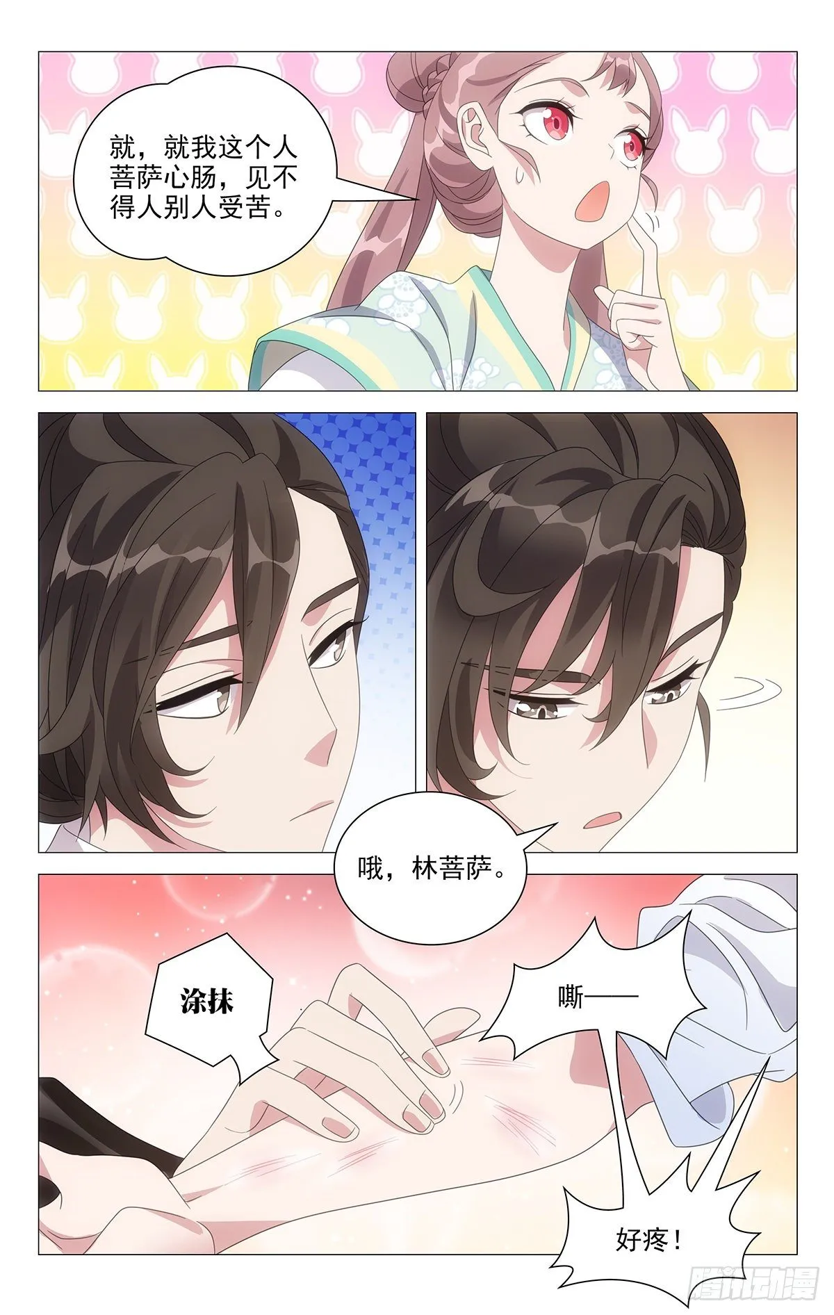 038青出于蓝也还行 第2页