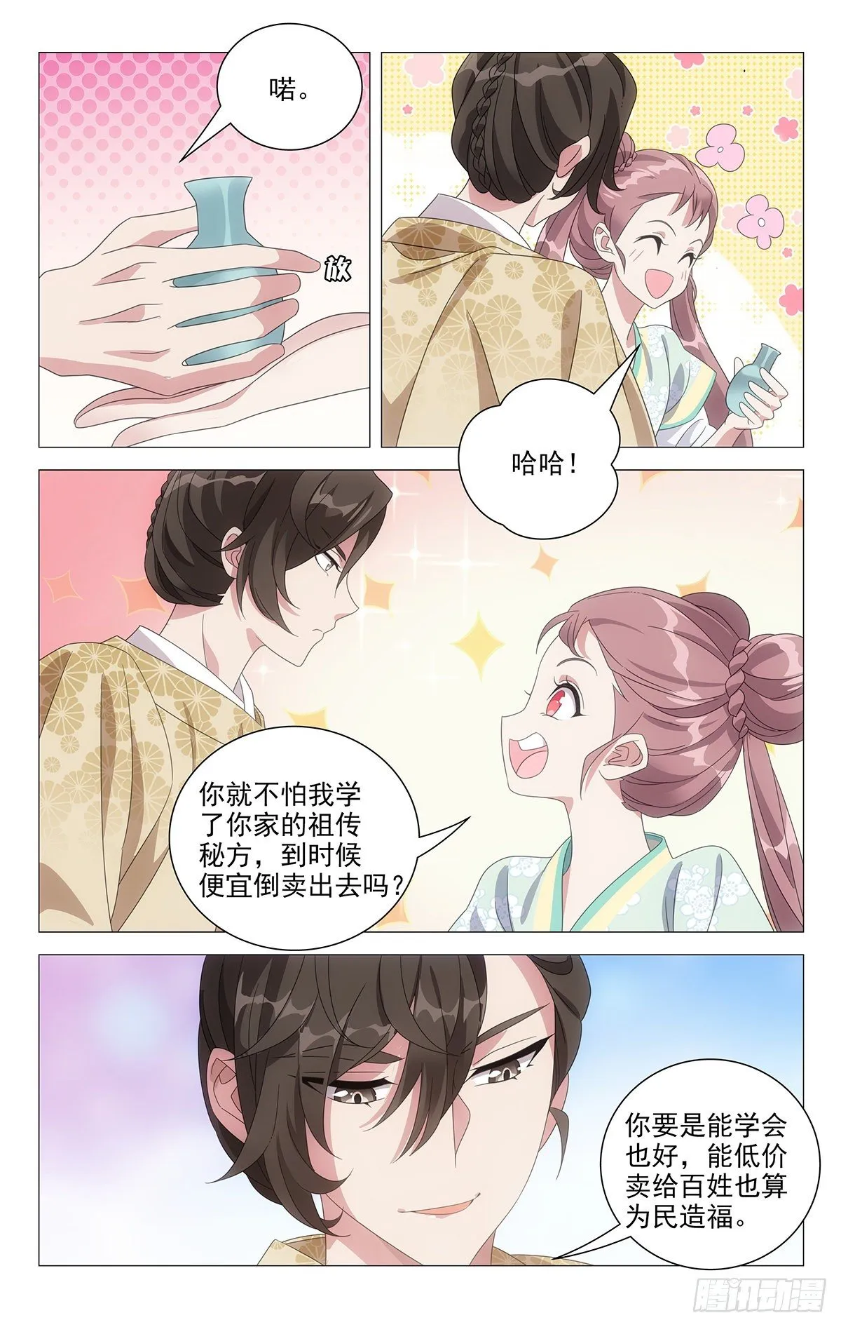 038青出于蓝也还行 第4页