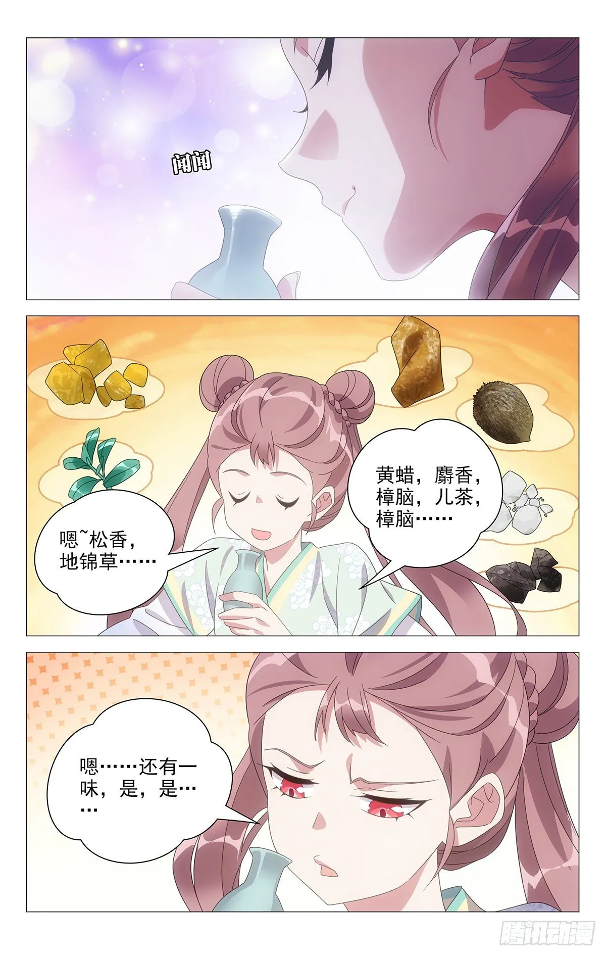 038青出于蓝也还行 第6页