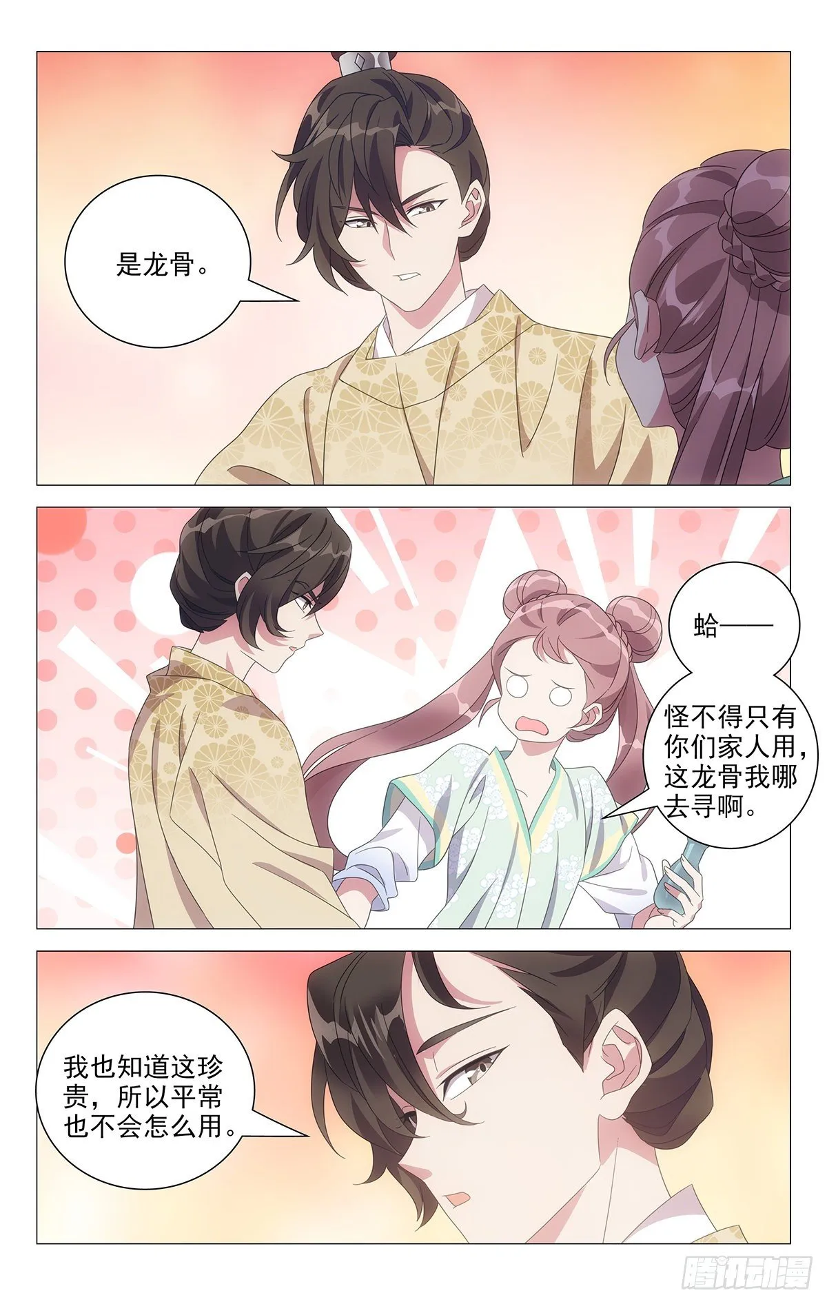 038青出于蓝也还行 第7页