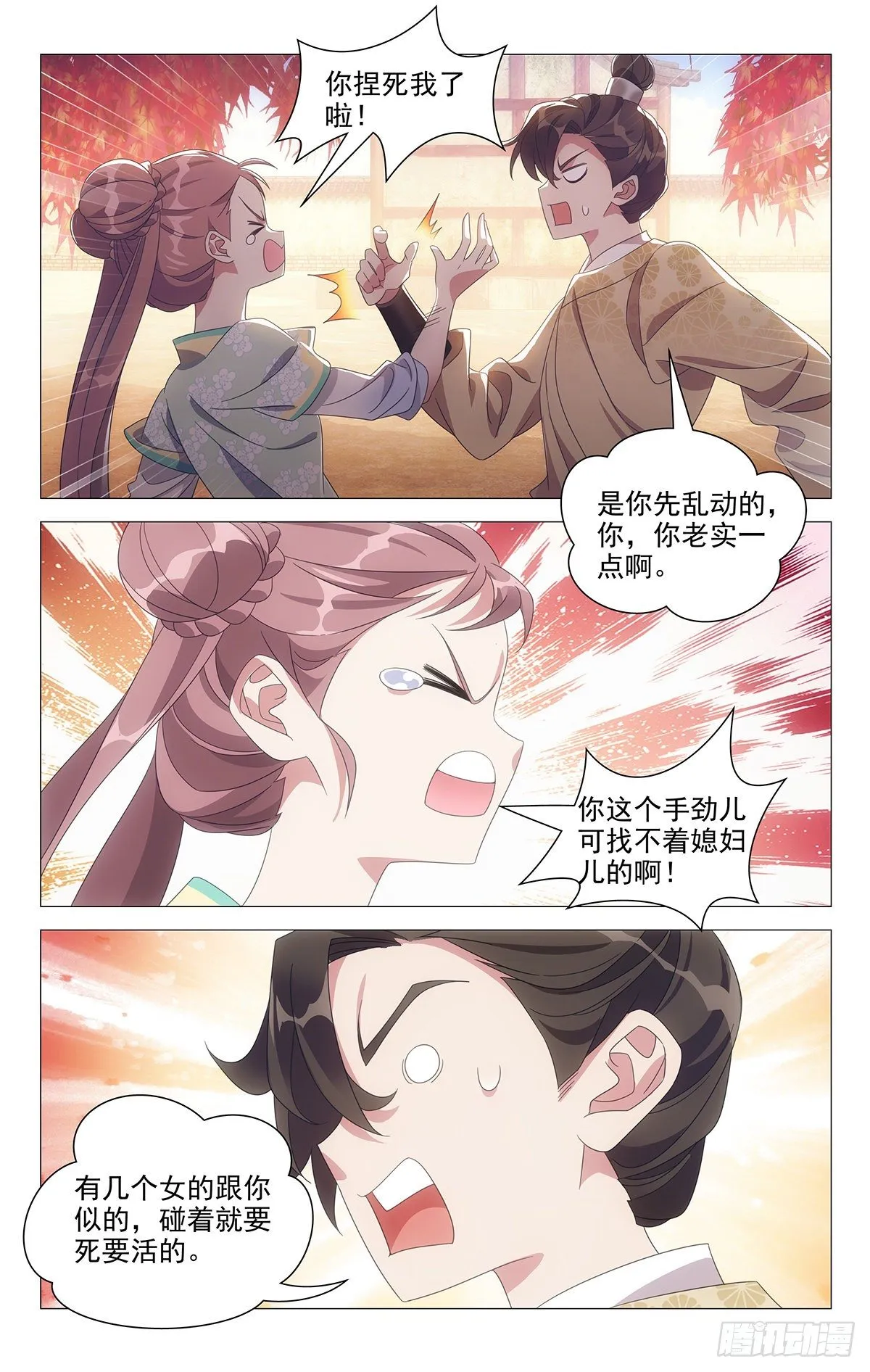 038青出于蓝也还行 第11页