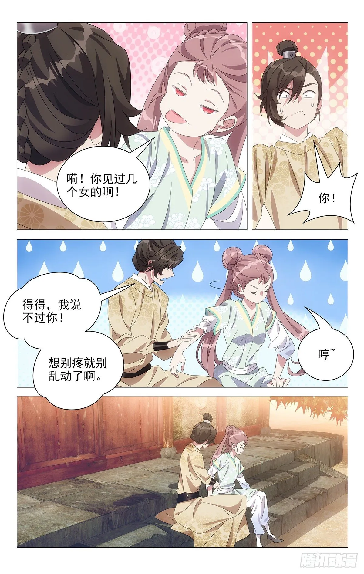 038青出于蓝也还行 第12页