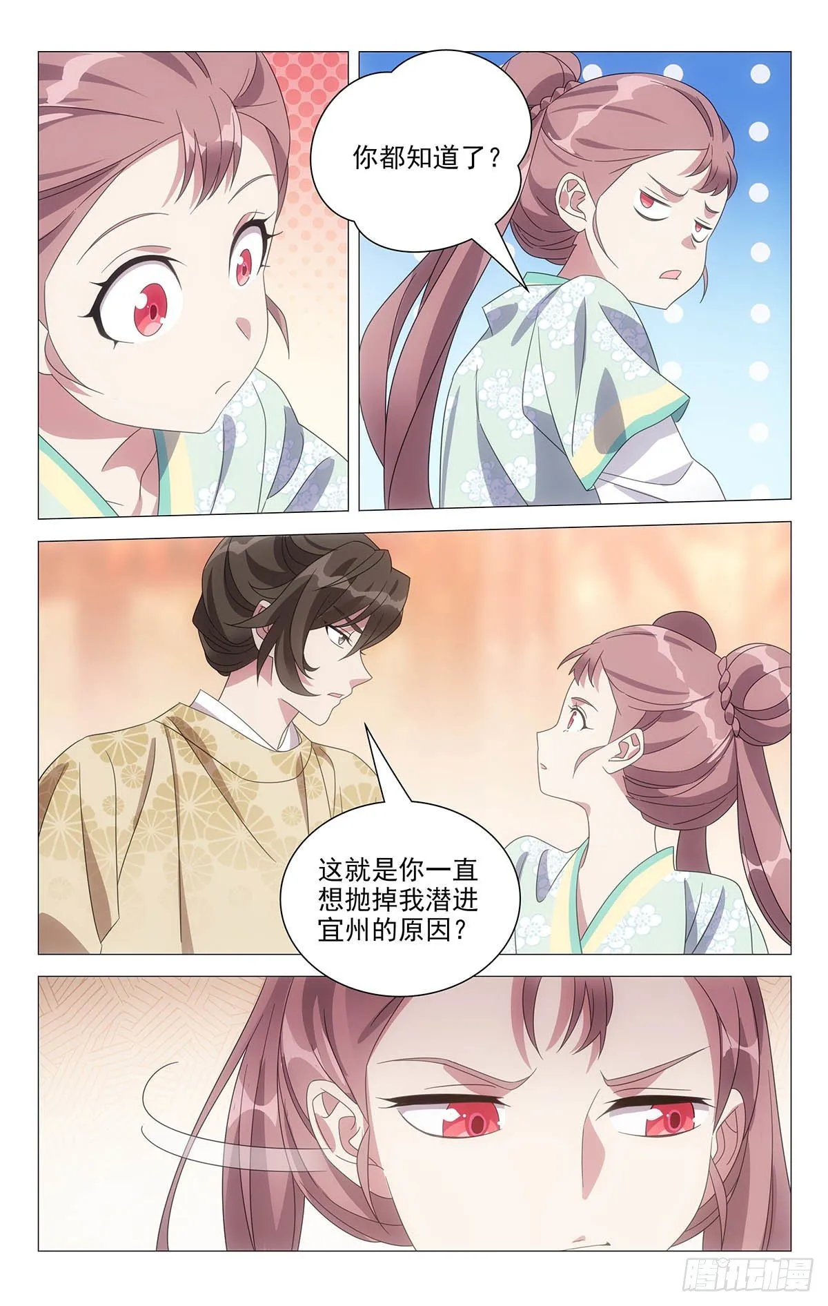 039贵人可不好伺候 第2页