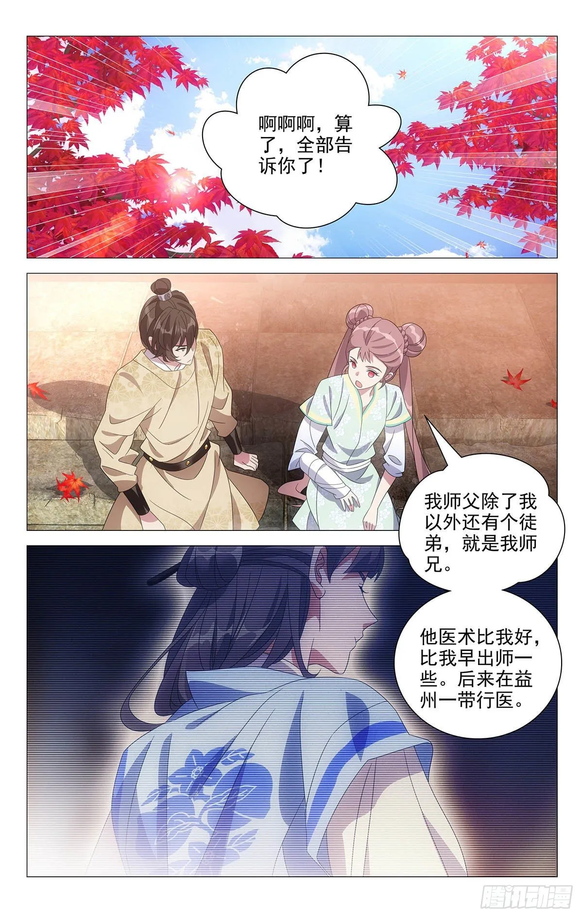 039贵人可不好伺候 第4页