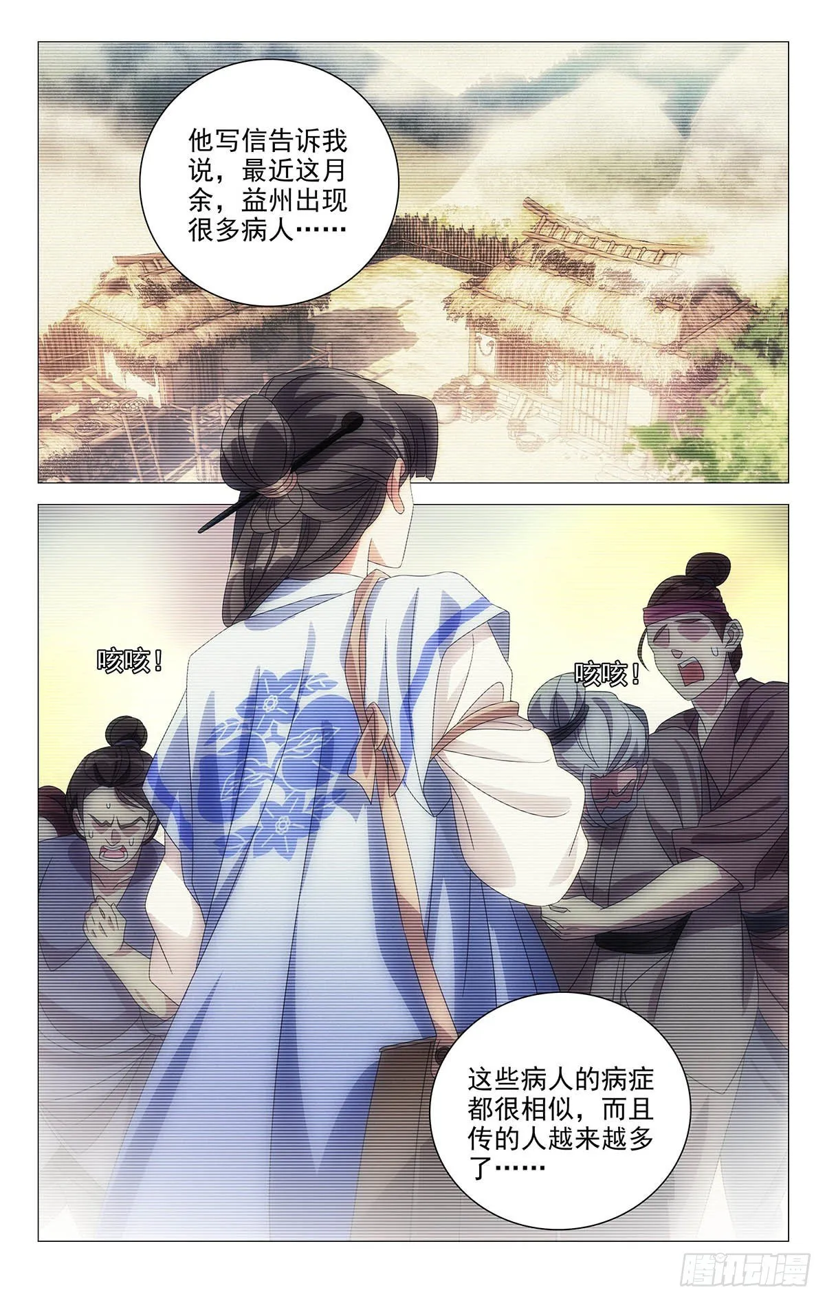039贵人可不好伺候 第5页