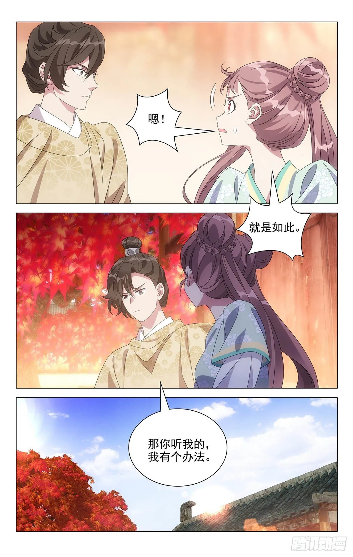 039贵人可不好伺候 第7页