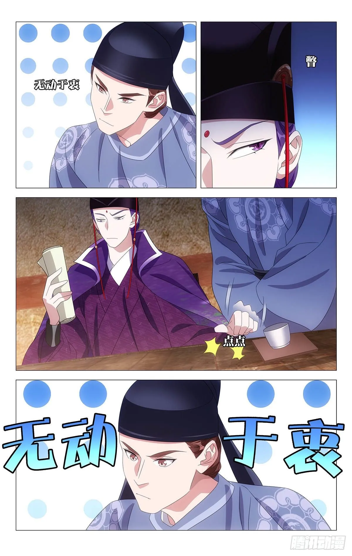 039贵人可不好伺候 第9页
