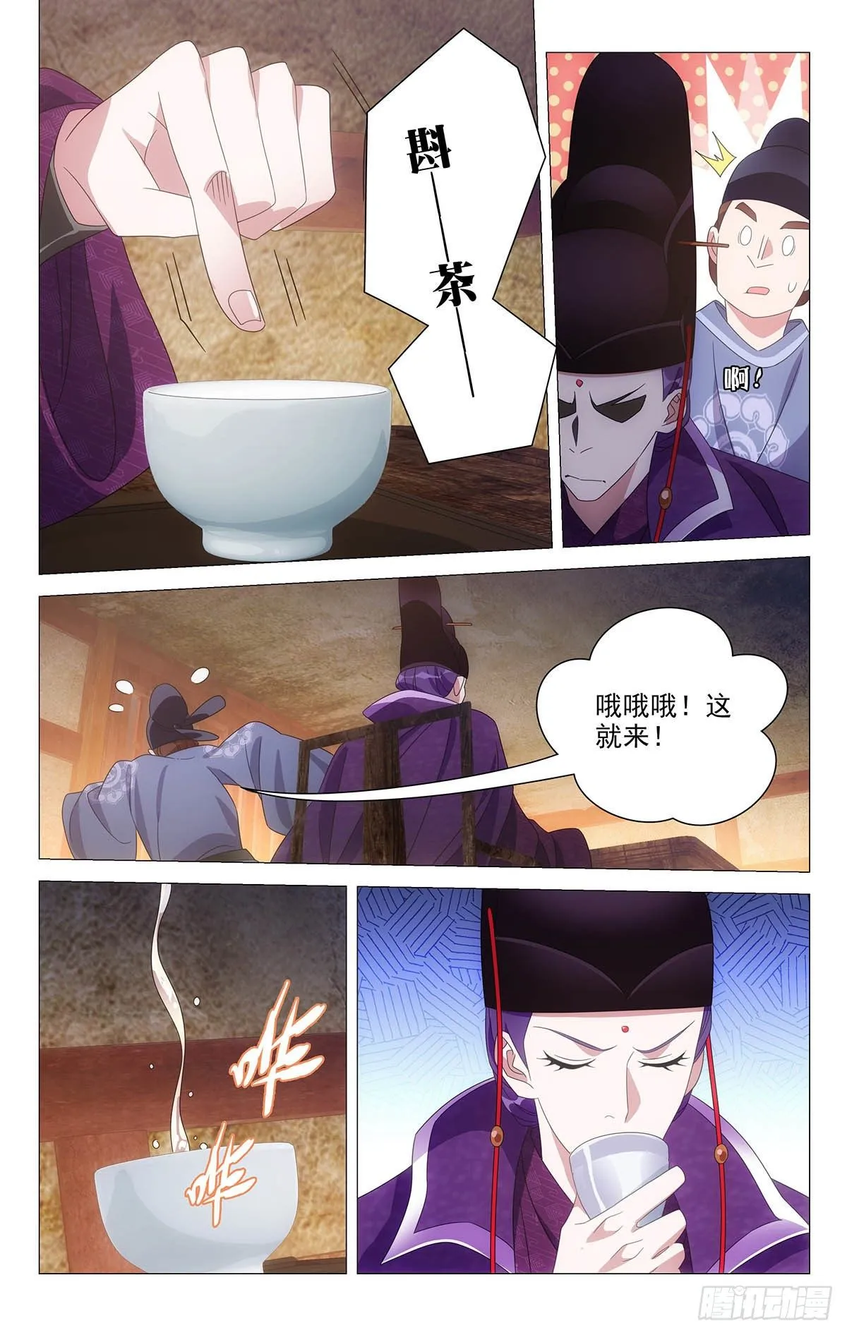 039贵人可不好伺候 第10页