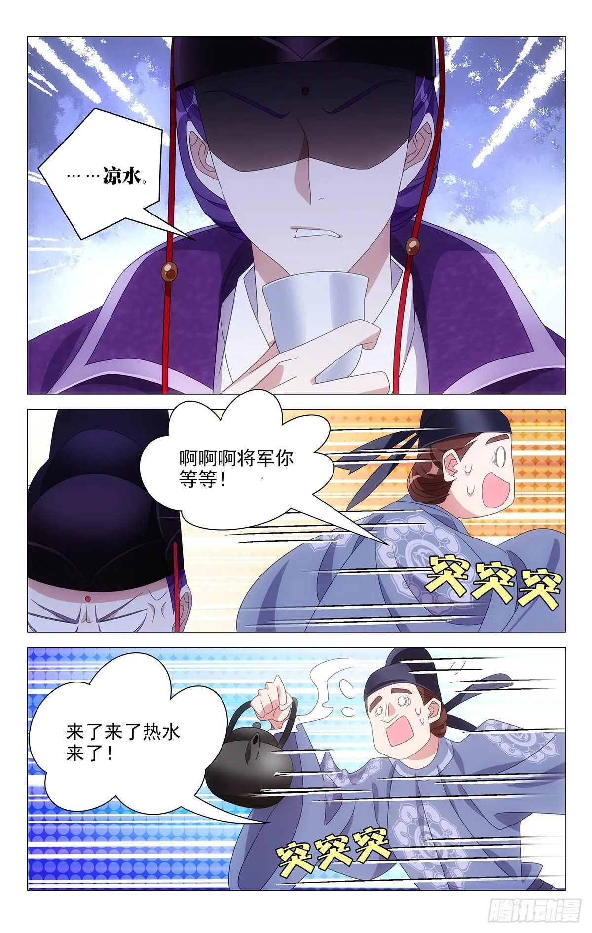 039贵人可不好伺候 第11页