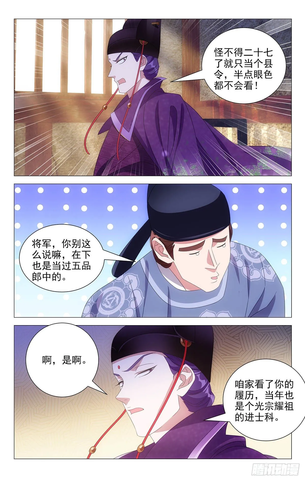 039贵人可不好伺候 第13页
