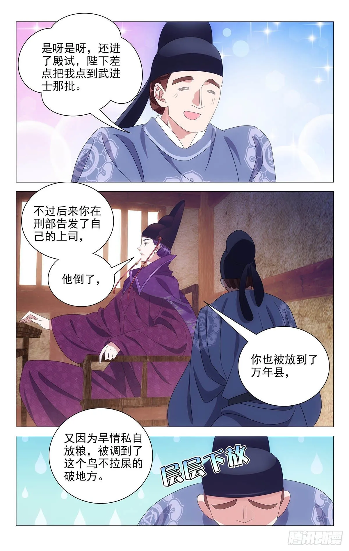 039贵人可不好伺候 第14页