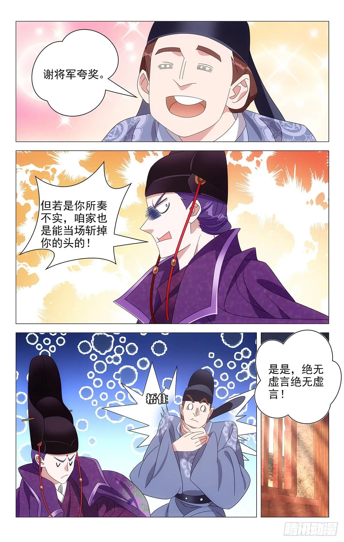 039贵人可不好伺候 第16页